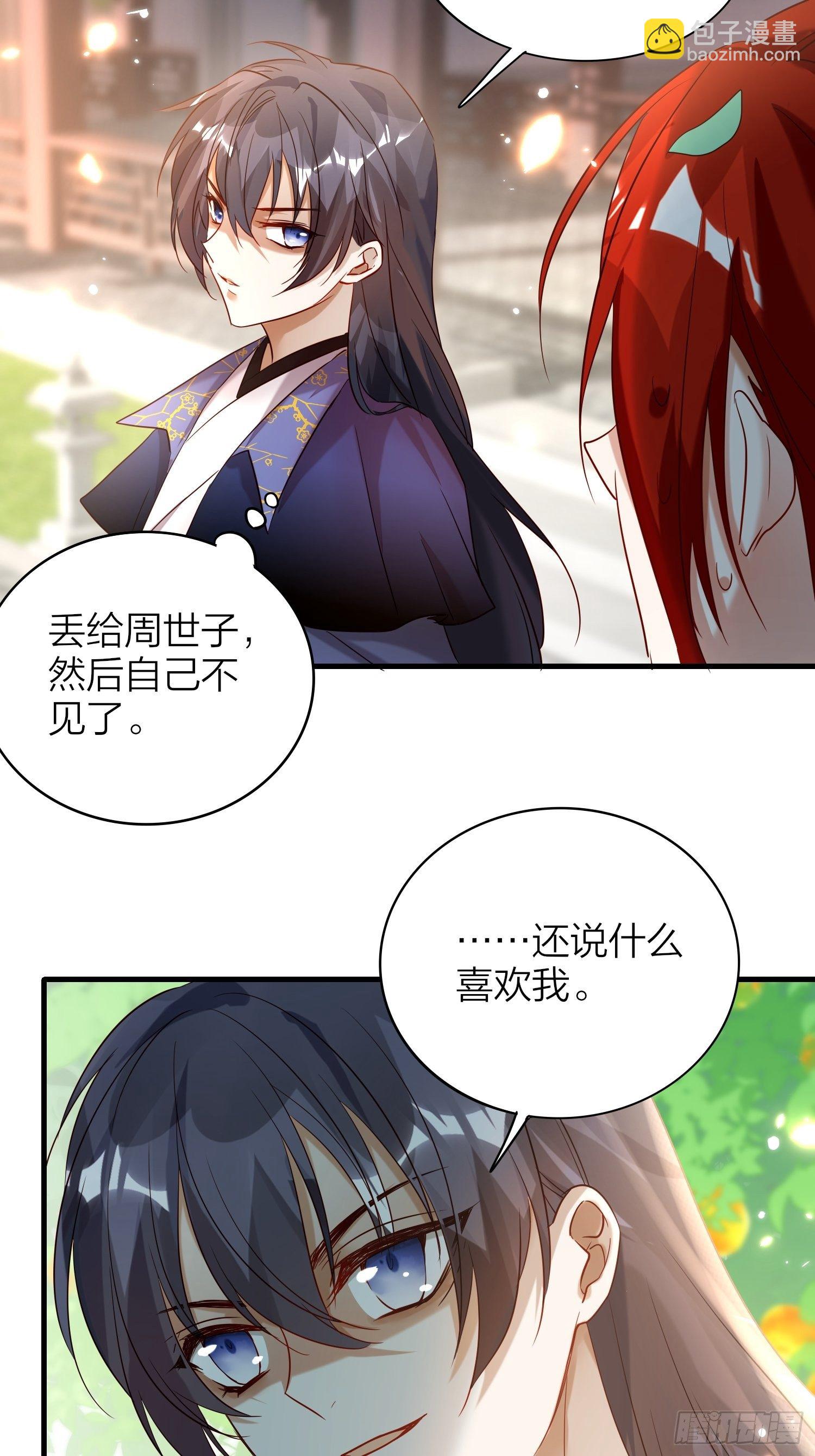64-还说什么喜欢我（撒娇？）-第74话