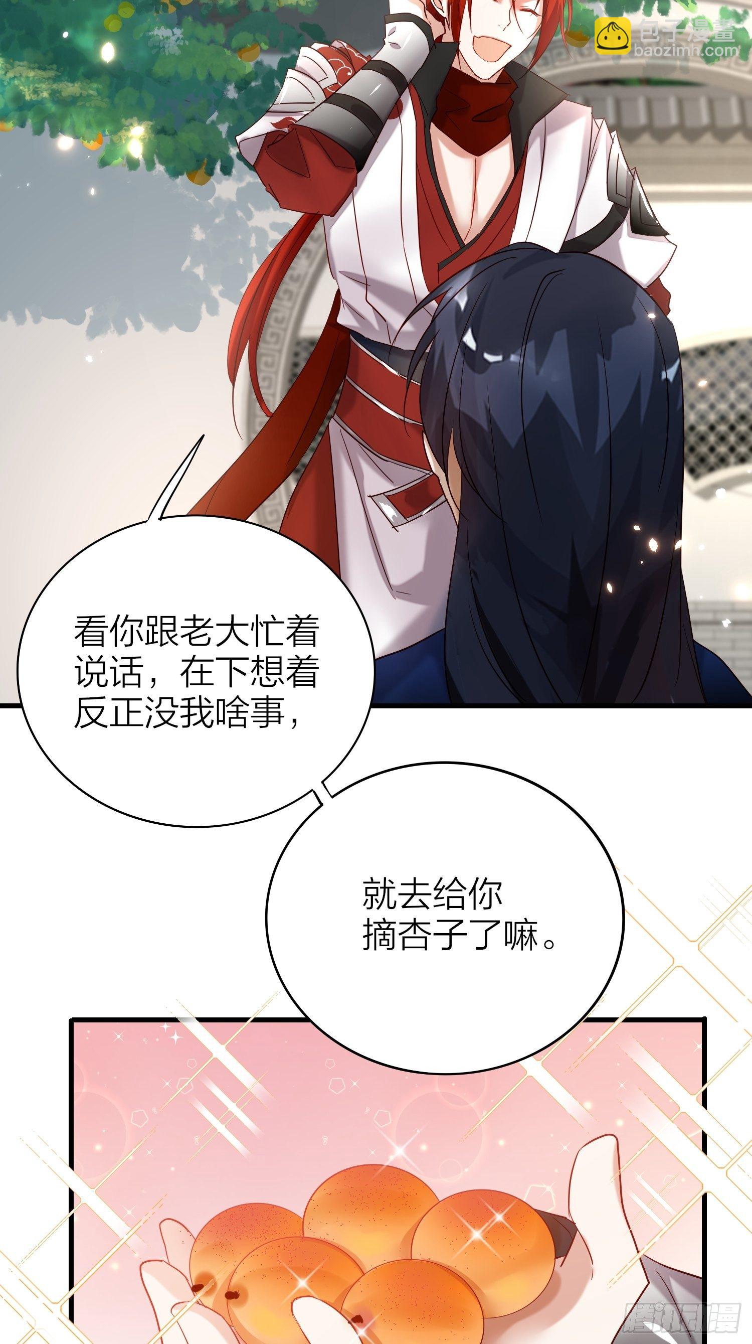 64-还说什么喜欢我（撒娇？）-第74话