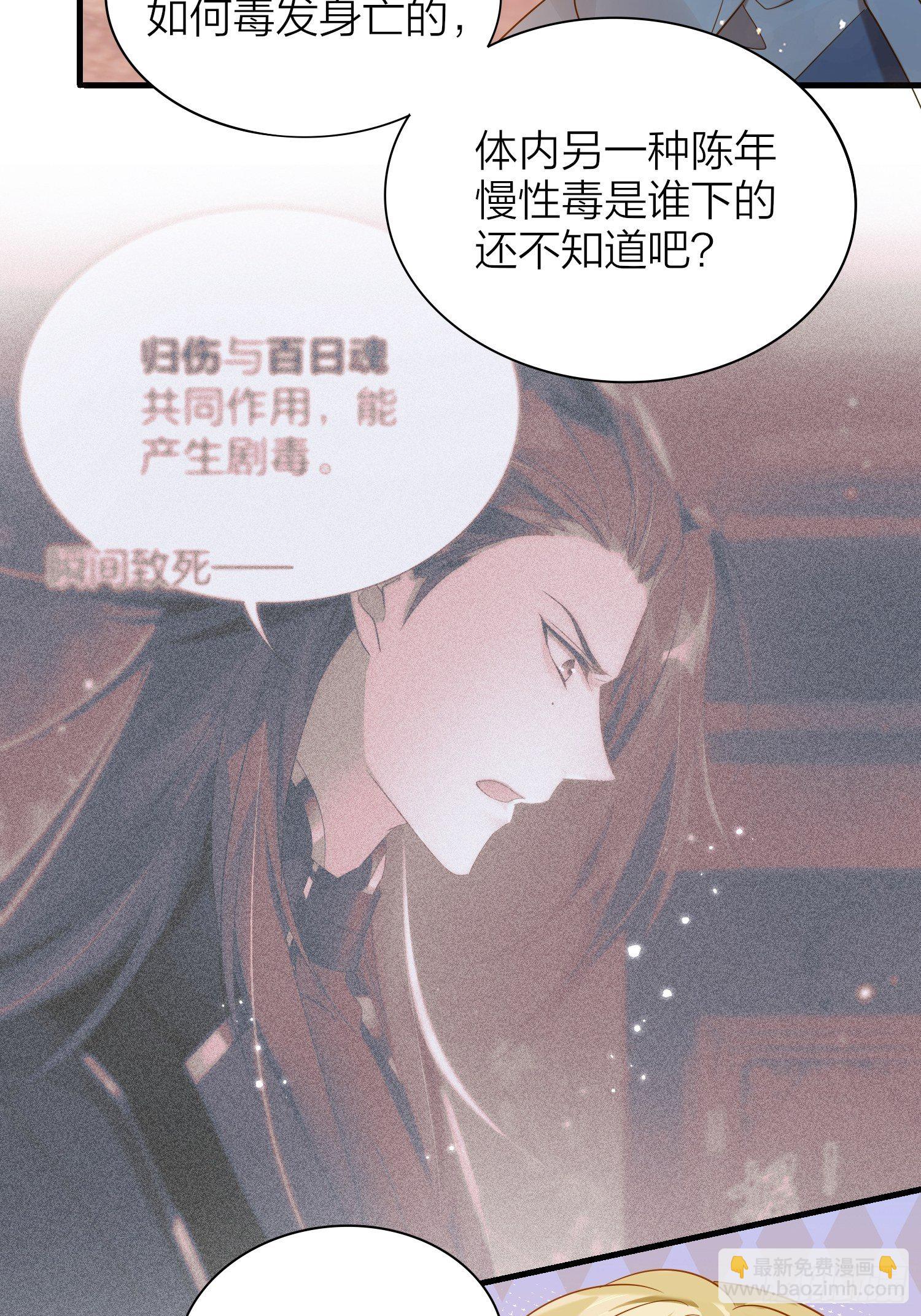 65-主上又又又又&hellip;&hellip;情期了！(1/2)-第76话