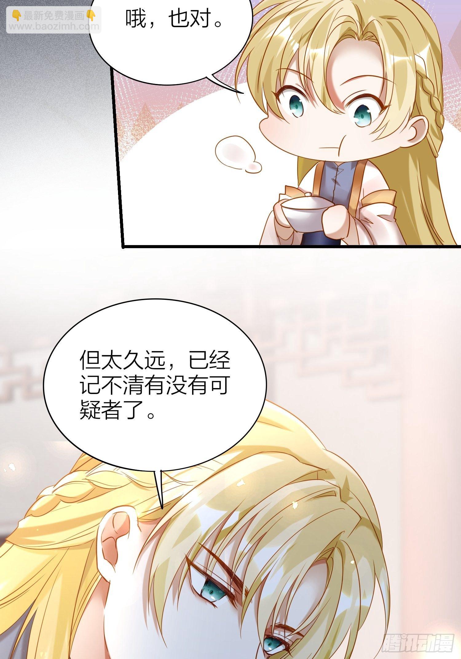 65-主上又又又又&hellip;&hellip;情期了！(1/2)-第76话