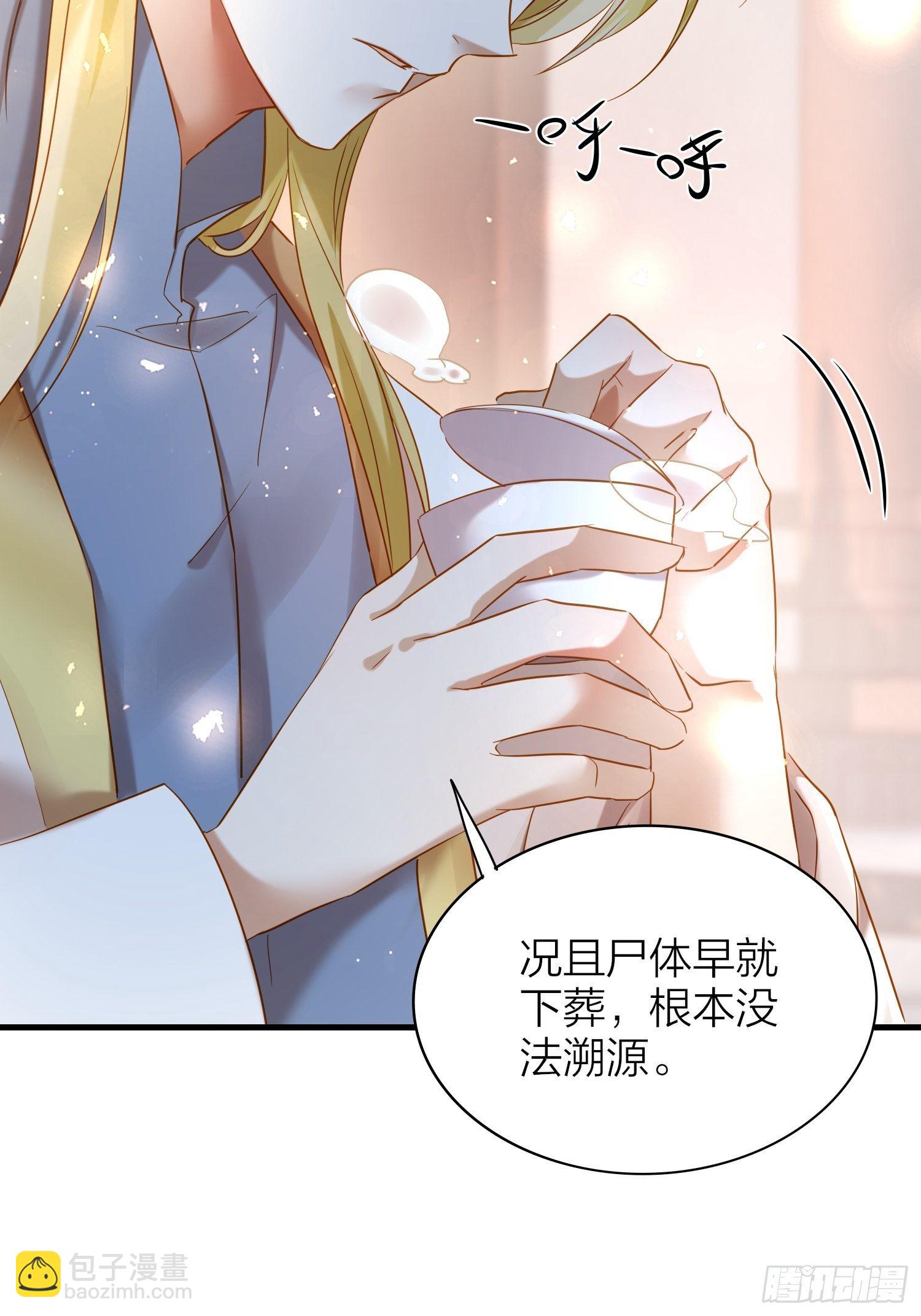 65-主上又又又又&hellip;&hellip;情期了！(1/2)-第76话