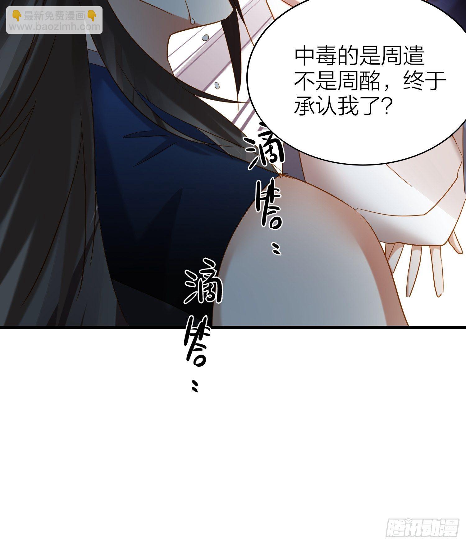 65-主上又又又又&hellip;&hellip;情期了！(1/2)-第76话