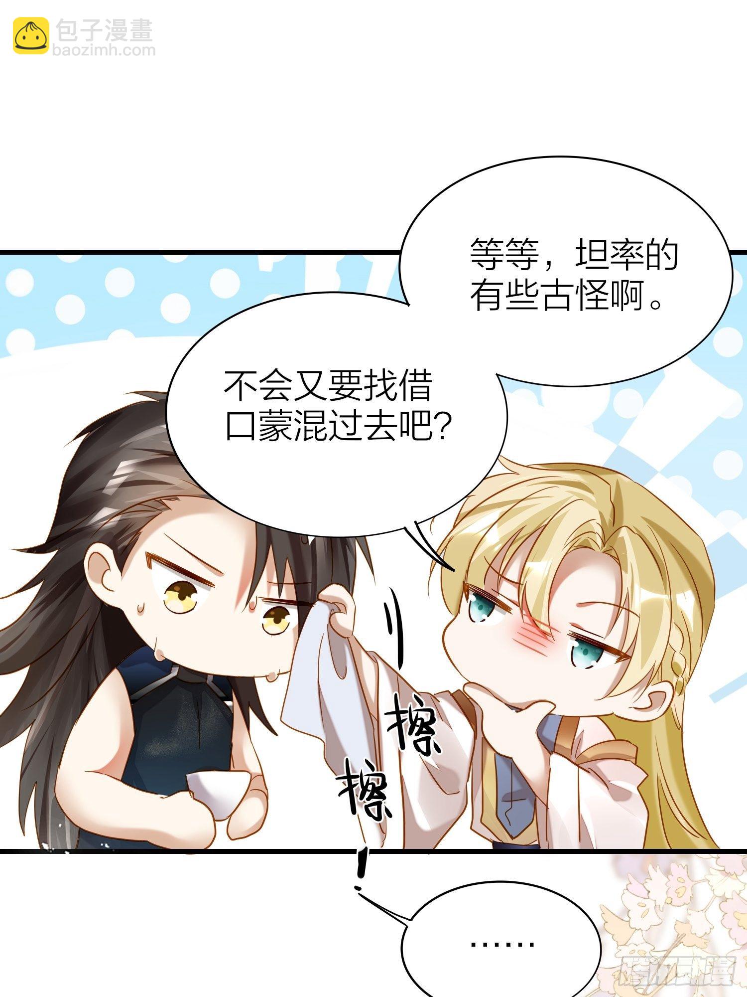 65-主上又又又又&hellip;&hellip;情期了！(1/2)-第76话