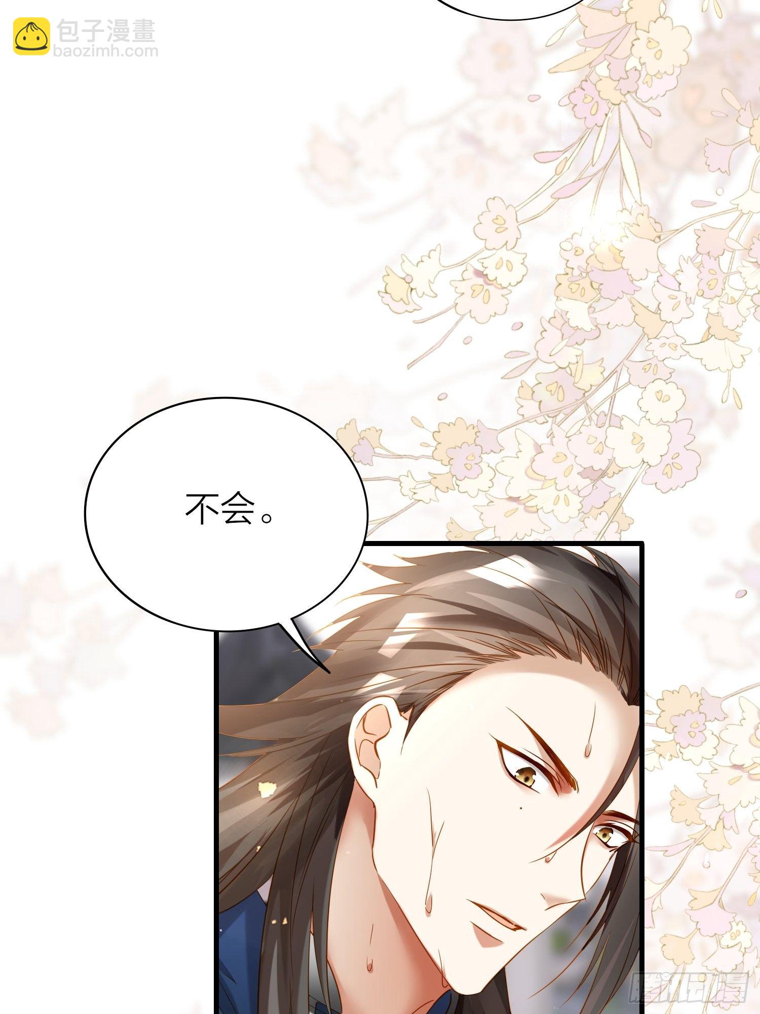 65-主上又又又又&hellip;&hellip;情期了！(1/2)-第76话