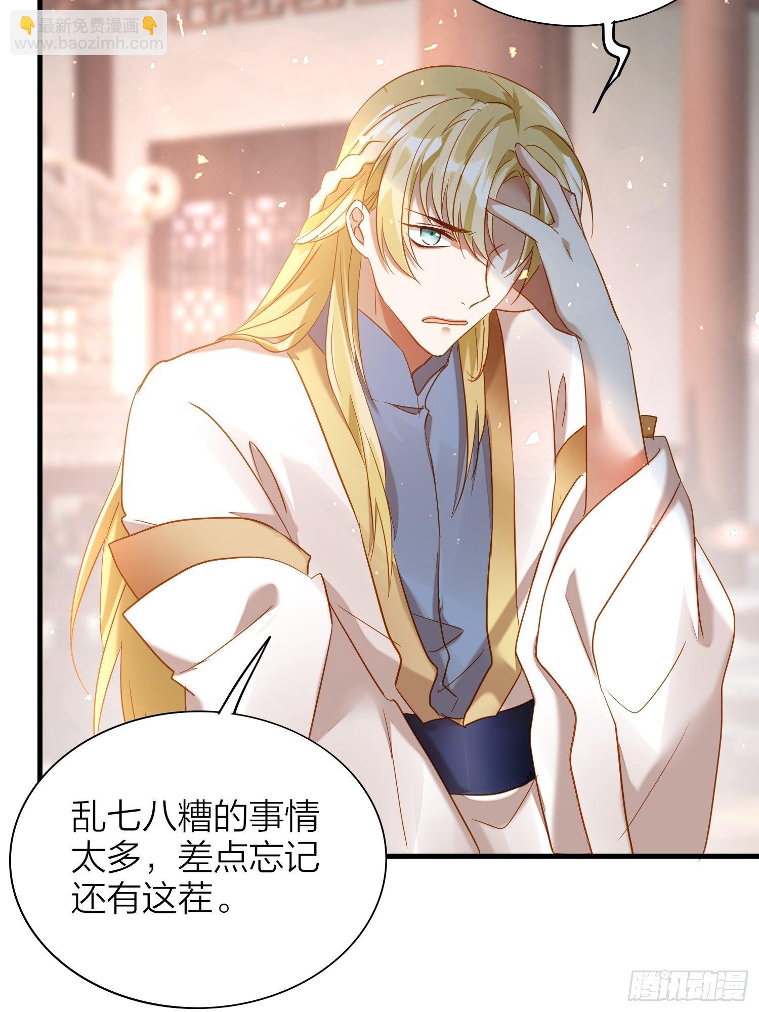 65-主上又又又又&hellip;&hellip;情期了！(1/2)-第76话