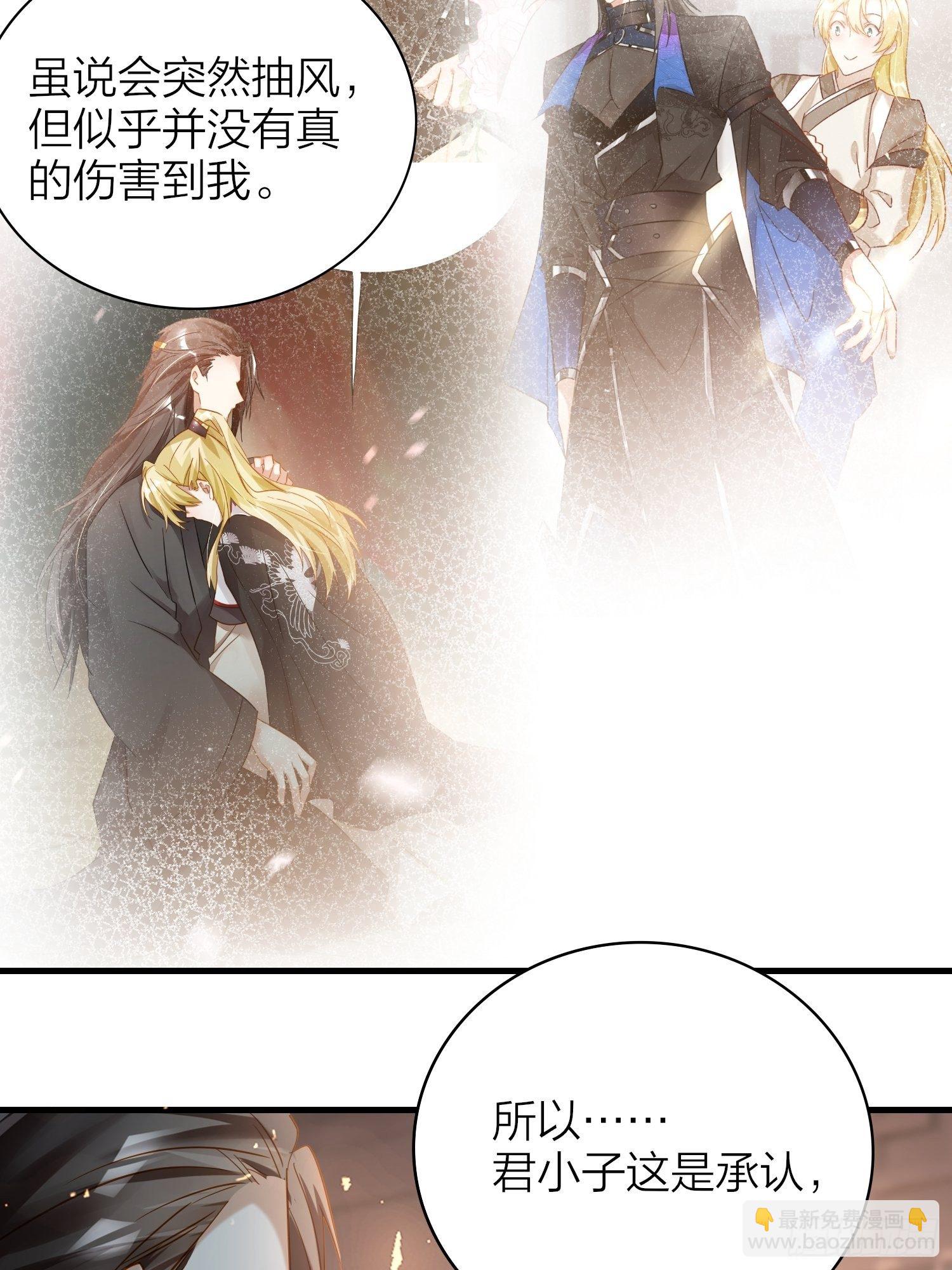 65-主上又又又又&hellip;&hellip;情期了！(1/2)-第76话