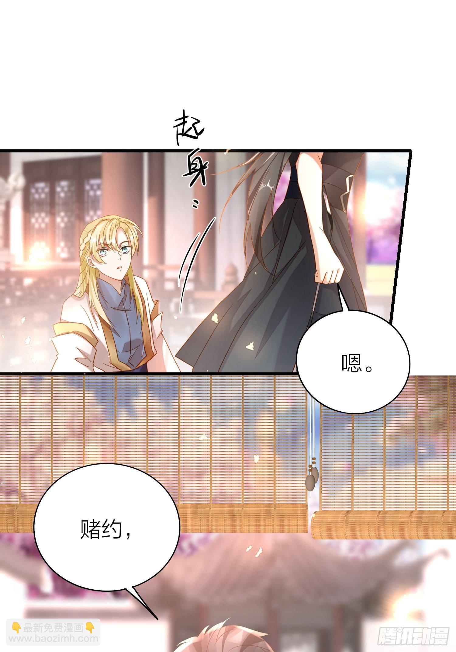 65-主上又又又又&hellip;&hellip;情期了！(1/2)-第76话