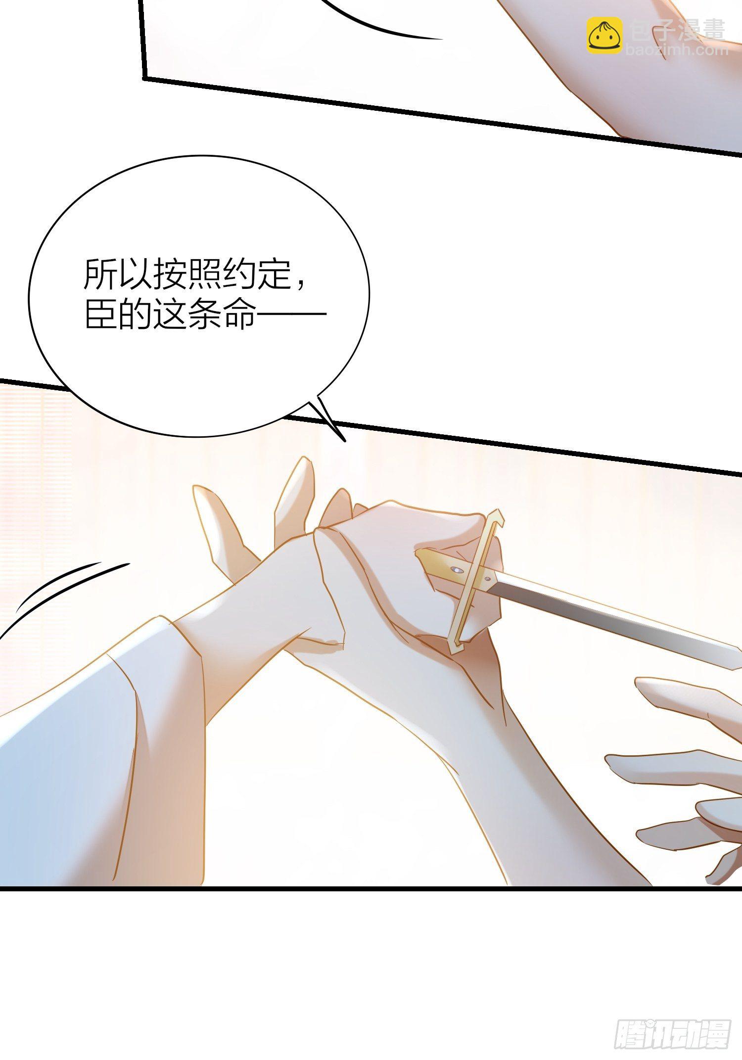 65-主上又又又又&hellip;&hellip;情期了！(1/2)-第76话
