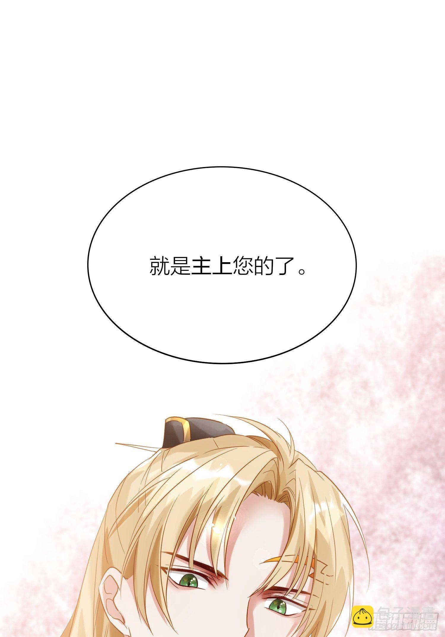 65-主上又又又又&hellip;&hellip;情期了！(1/2)-第76话