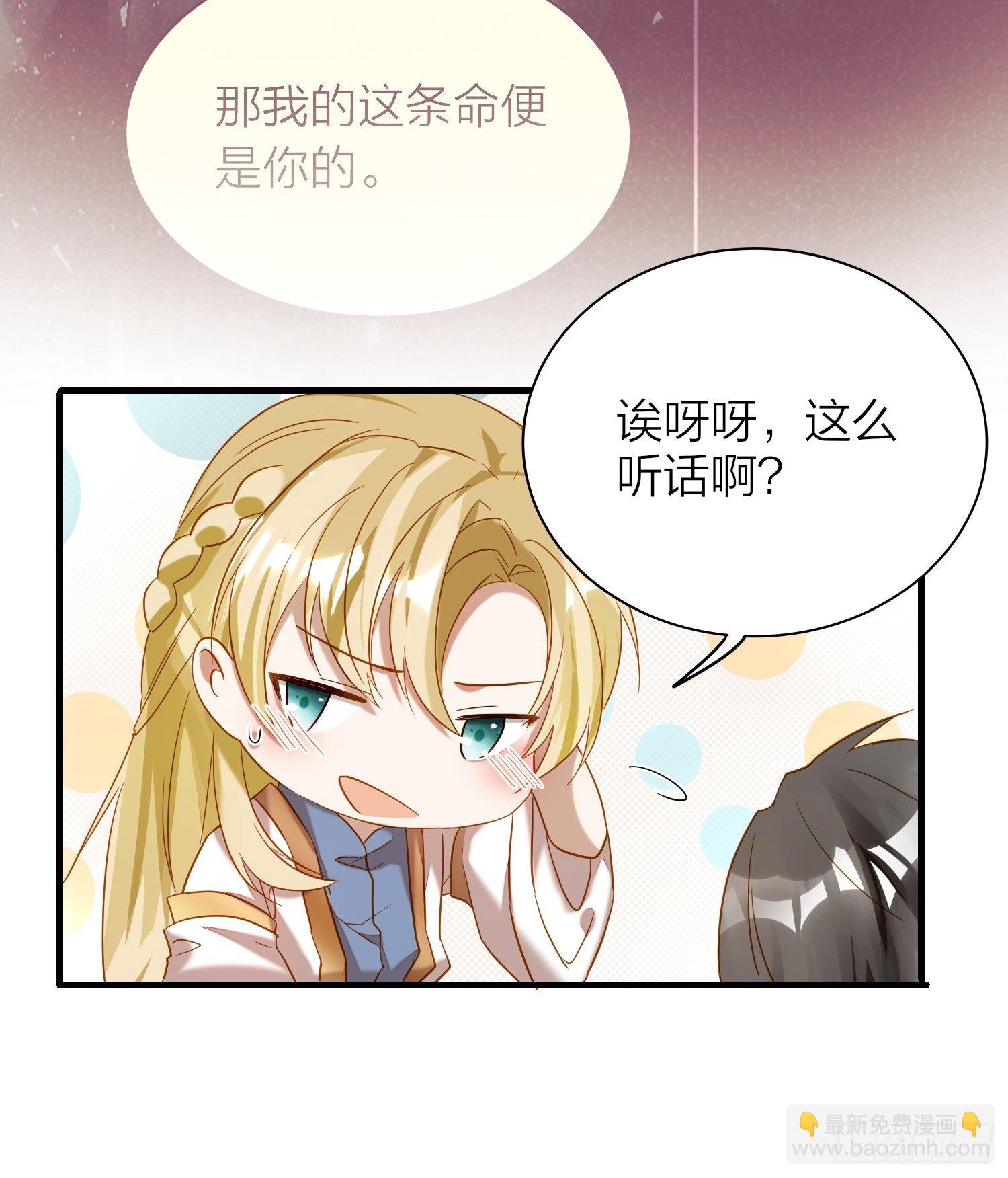 65-主上又又又又&hellip;&hellip;情期了！(1/2)-第76话