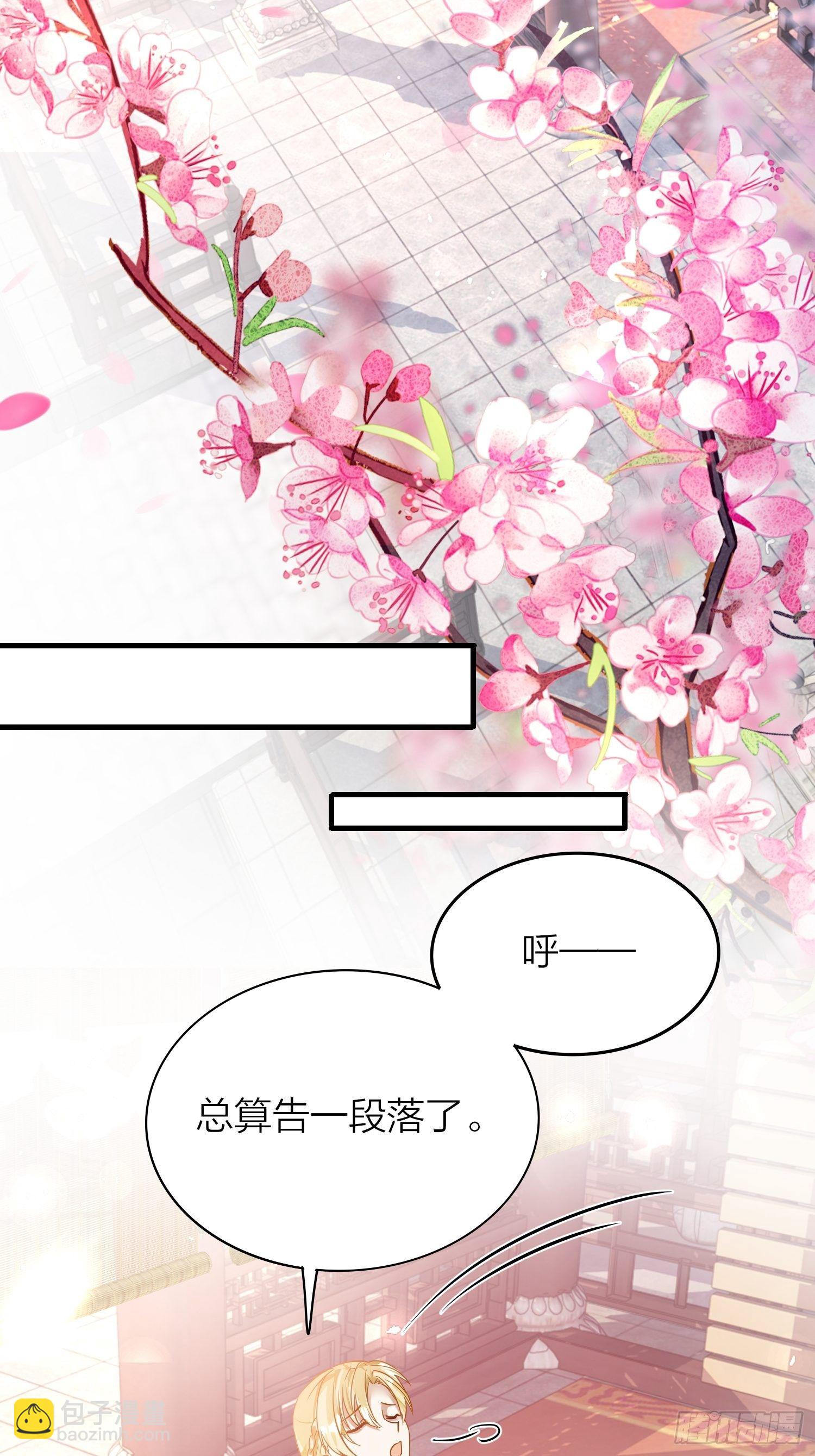 65-主上又又又又&hellip;&hellip;情期了！(1/2)-第76话