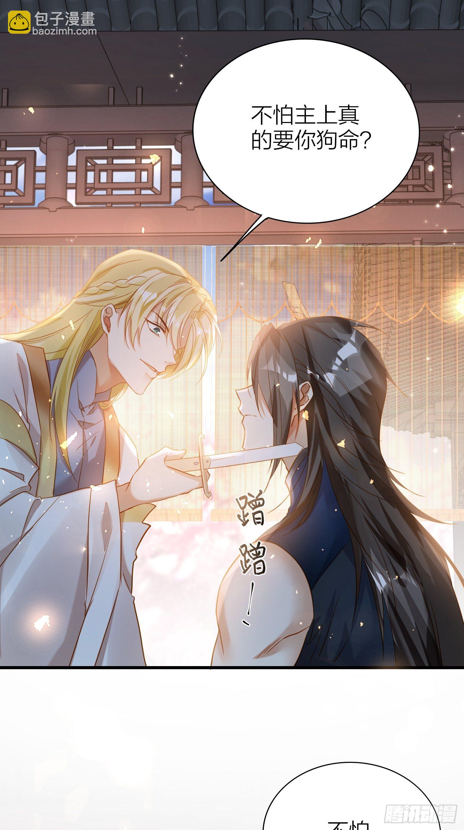 65-主上又又又又&hellip;&hellip;情期了！(1/2)-第76话
