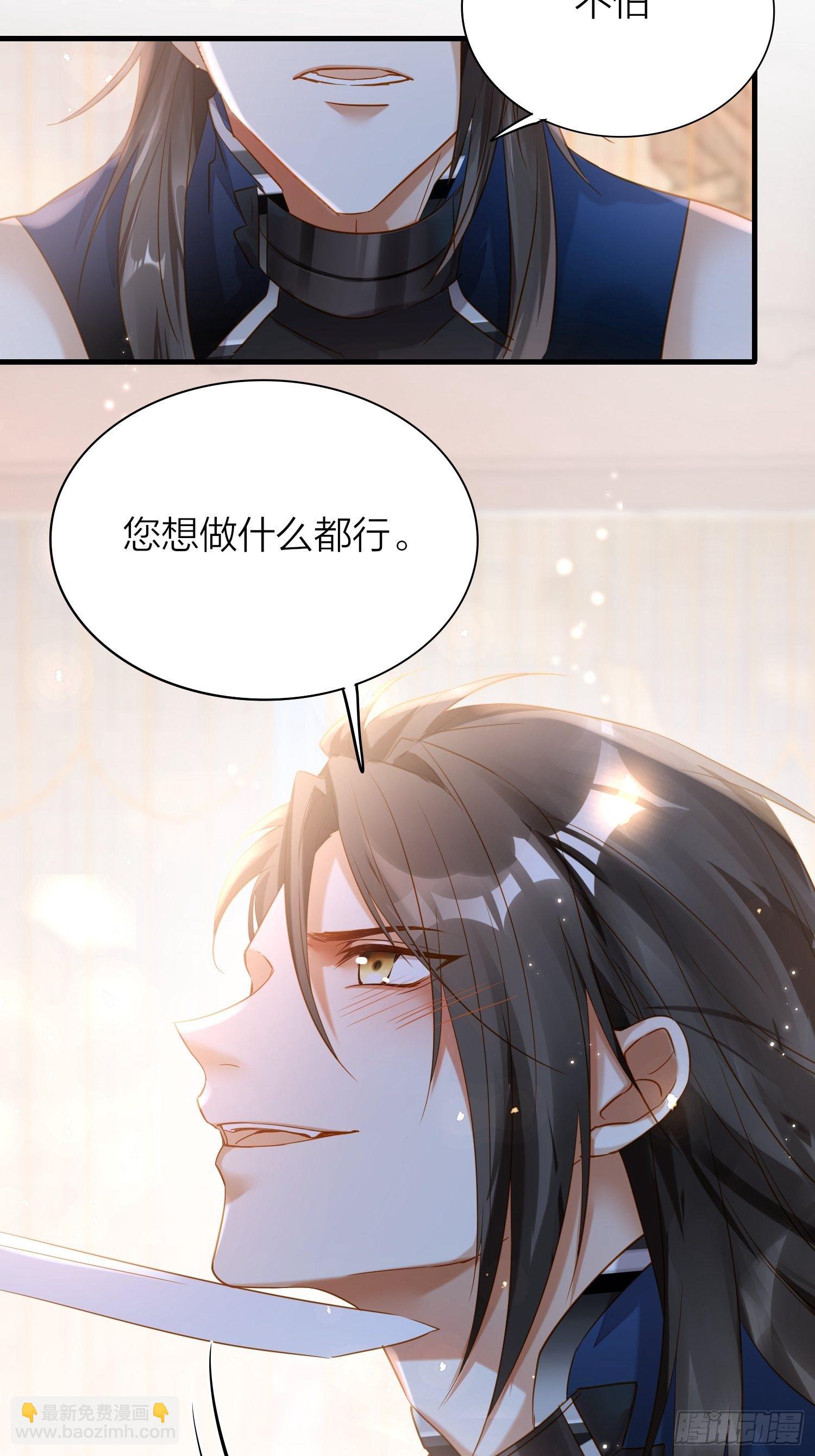 65-主上又又又又&hellip;&hellip;情期了！(1/2)-第76话