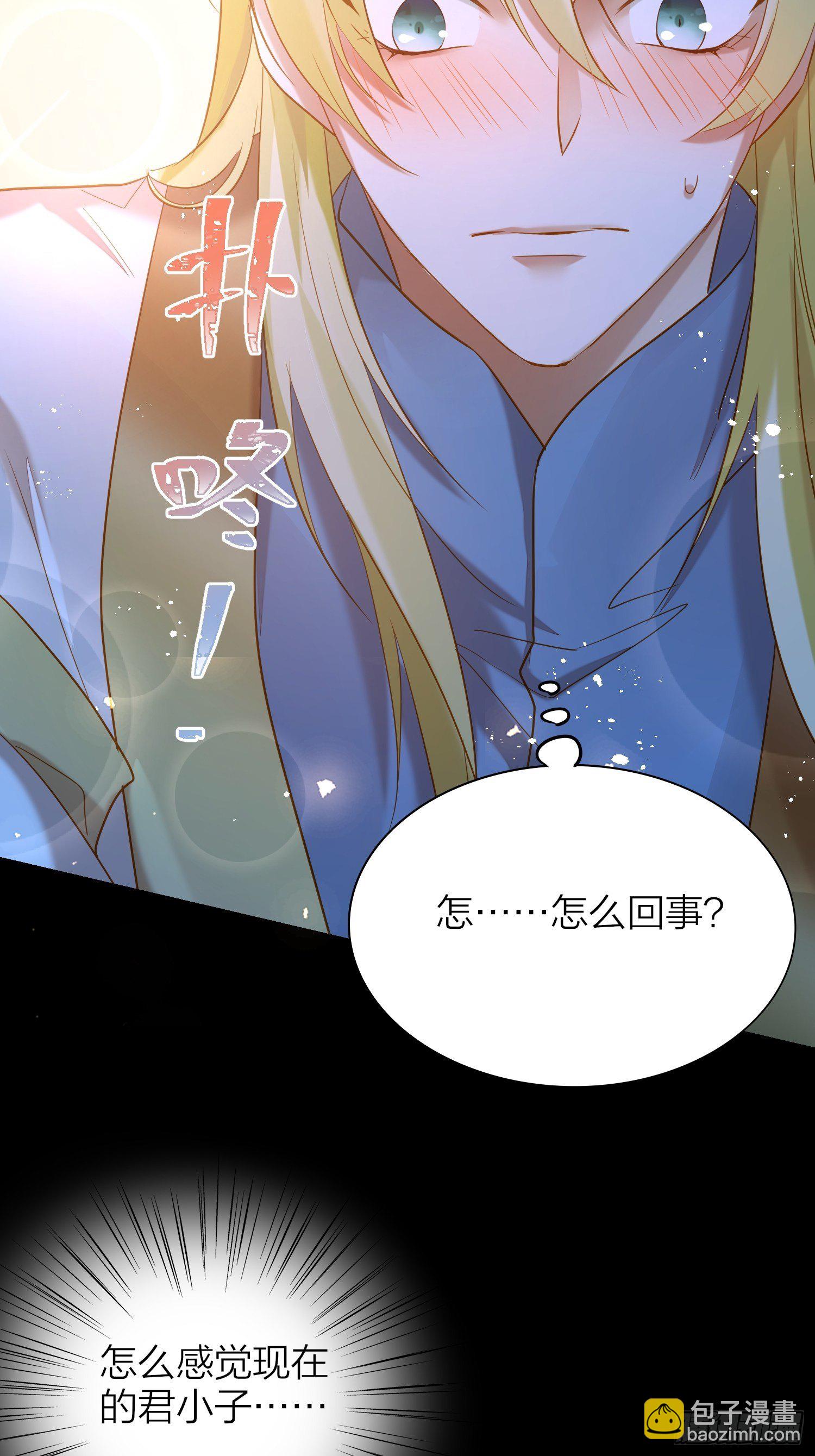 65-主上又又又又&hellip;&hellip;情期了！(1/2)-第76话