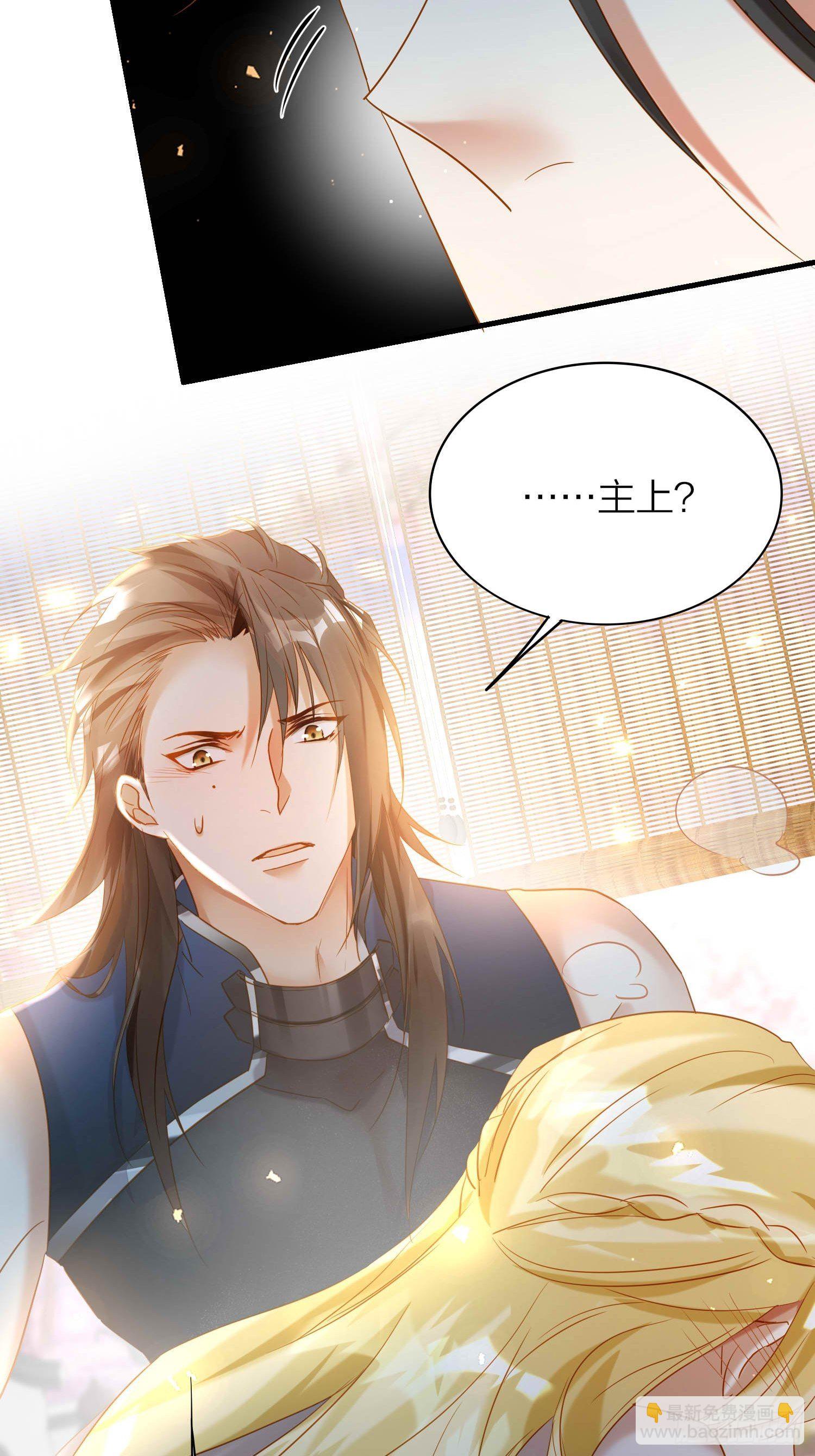 65-主上又又又又&hellip;&hellip;情期了！(1/2)-第76话