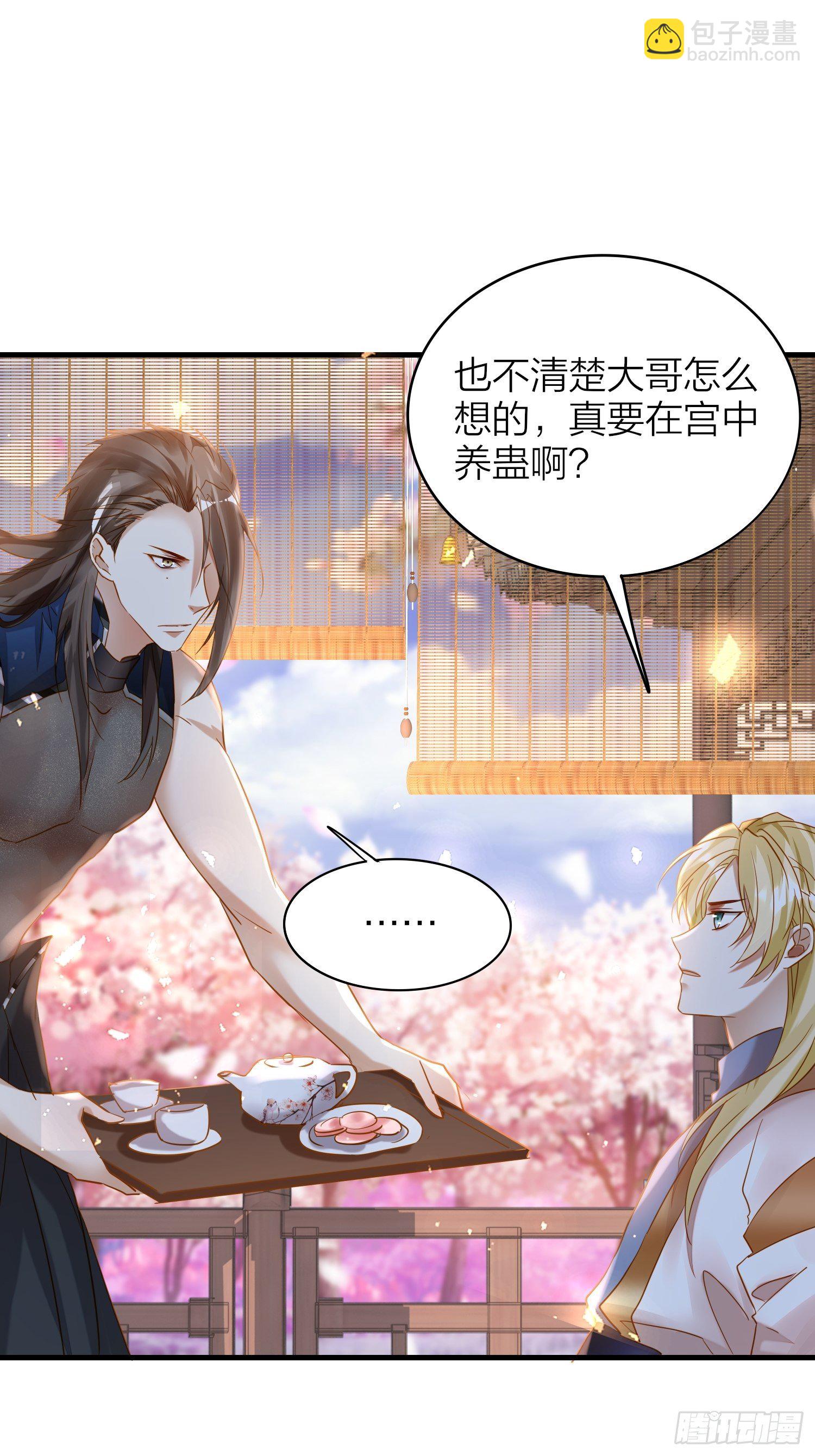 65-主上又又又又&hellip;&hellip;情期了！(1/2)-第76话