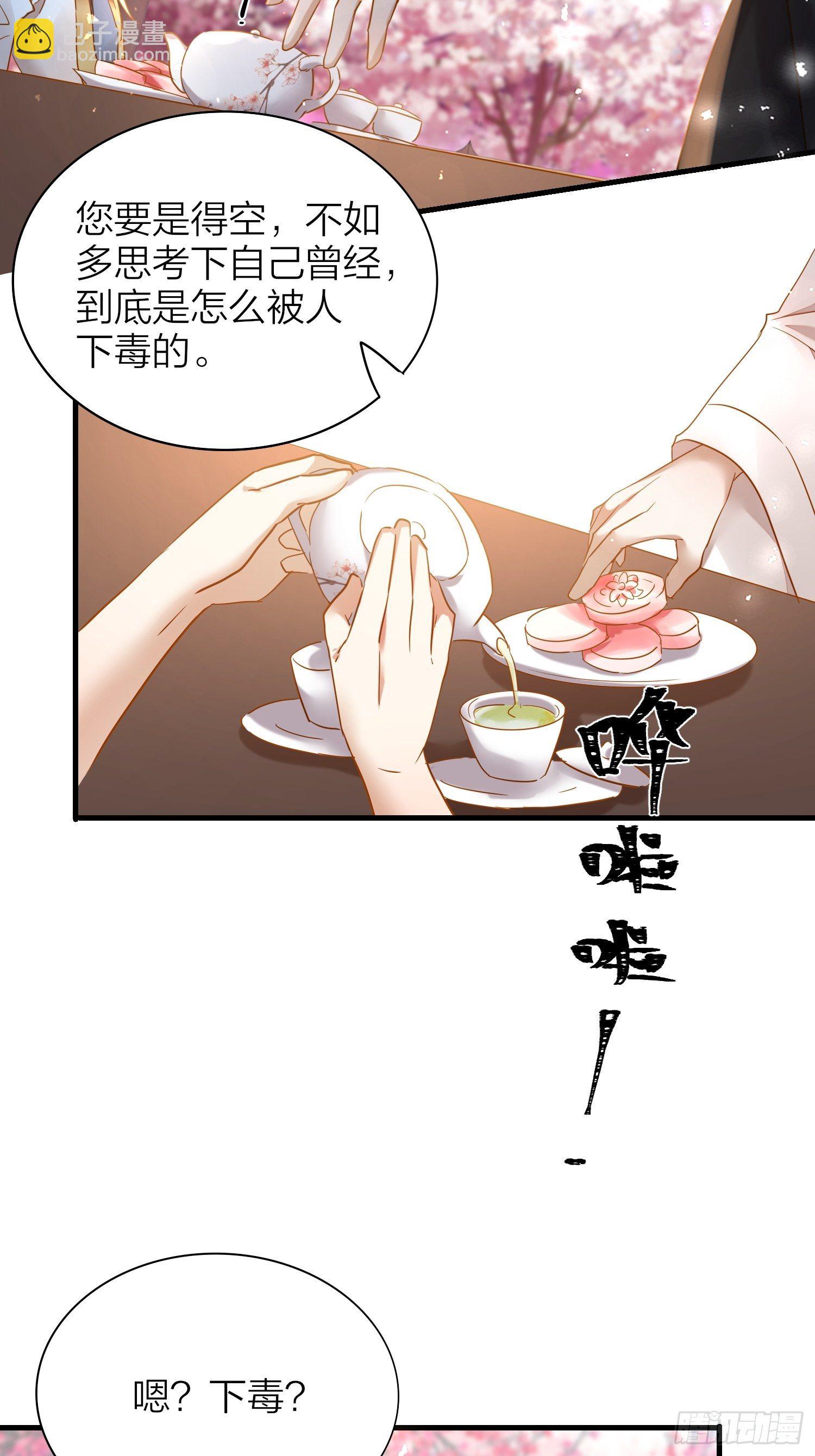 65-主上又又又又&hellip;&hellip;情期了！(1/2)-第76话