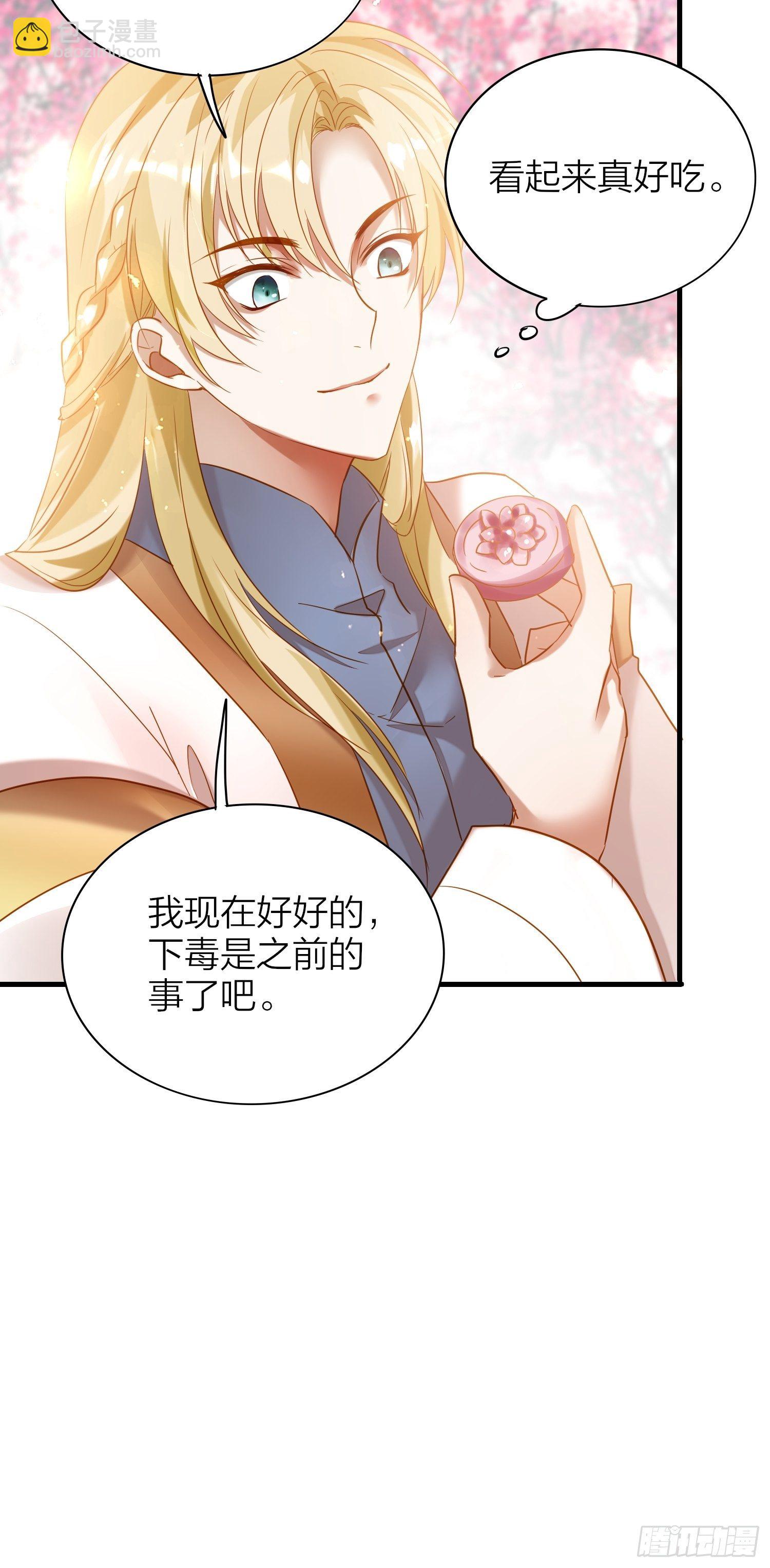 65-主上又又又又&hellip;&hellip;情期了！(1/2)-第76话
