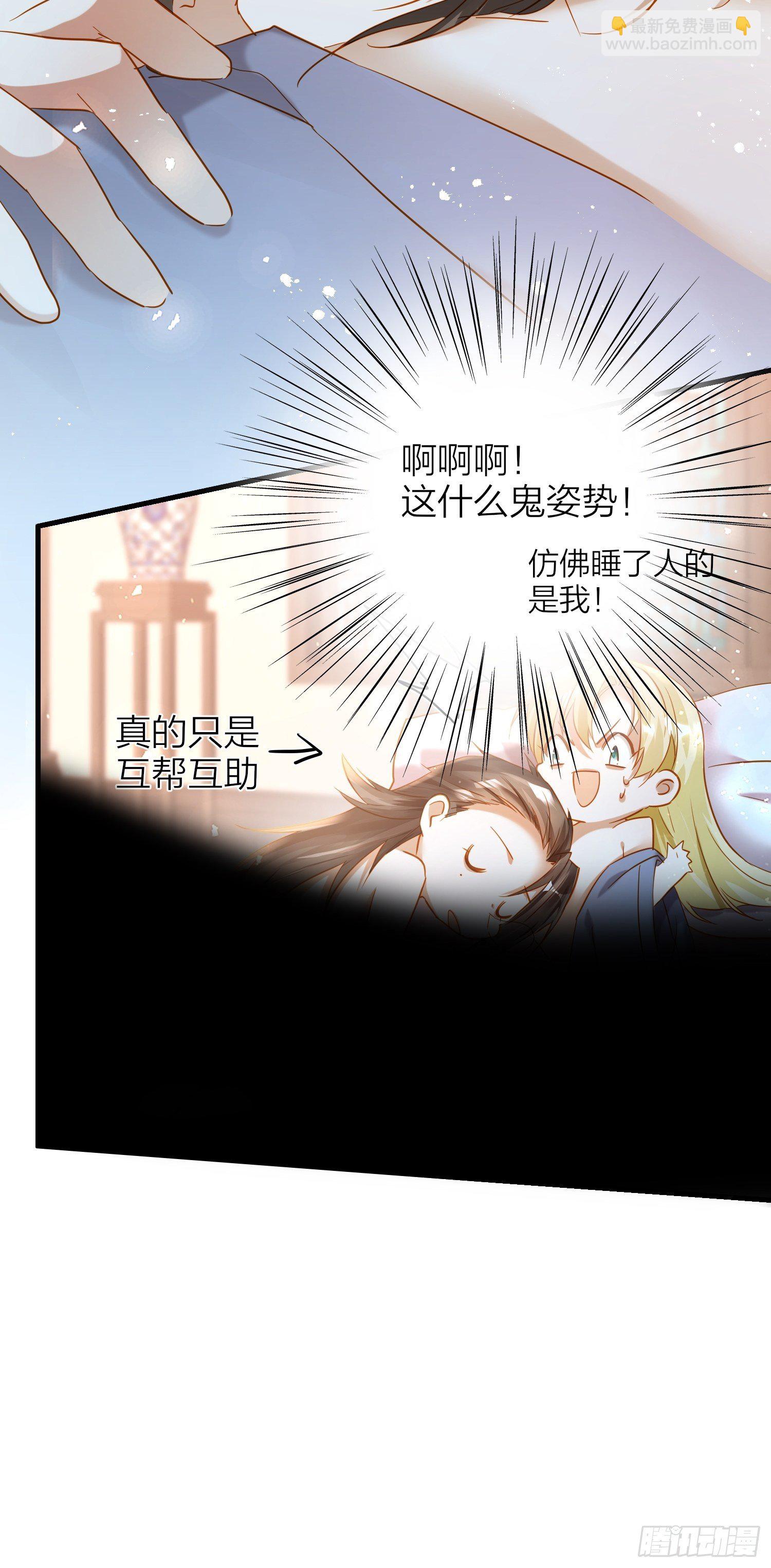 67-真的只是互帮互助(1/2)-第78话
