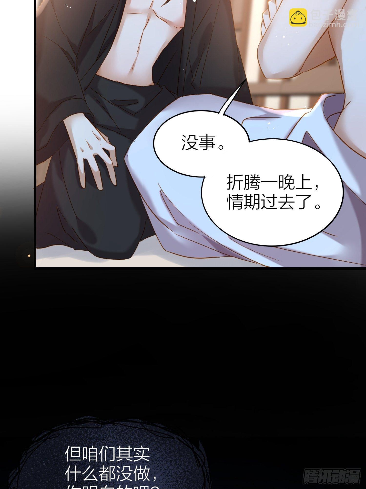 67-真的只是互帮互助(1/2)-第78话