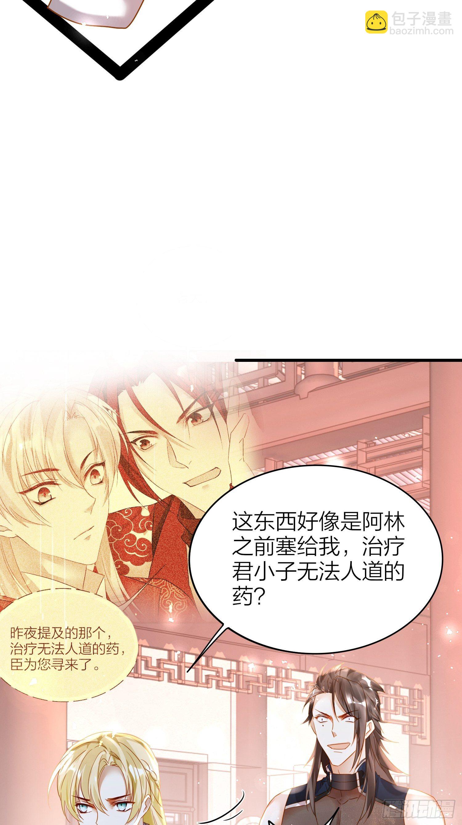 67-真的只是互帮互助(1/2)-第78话