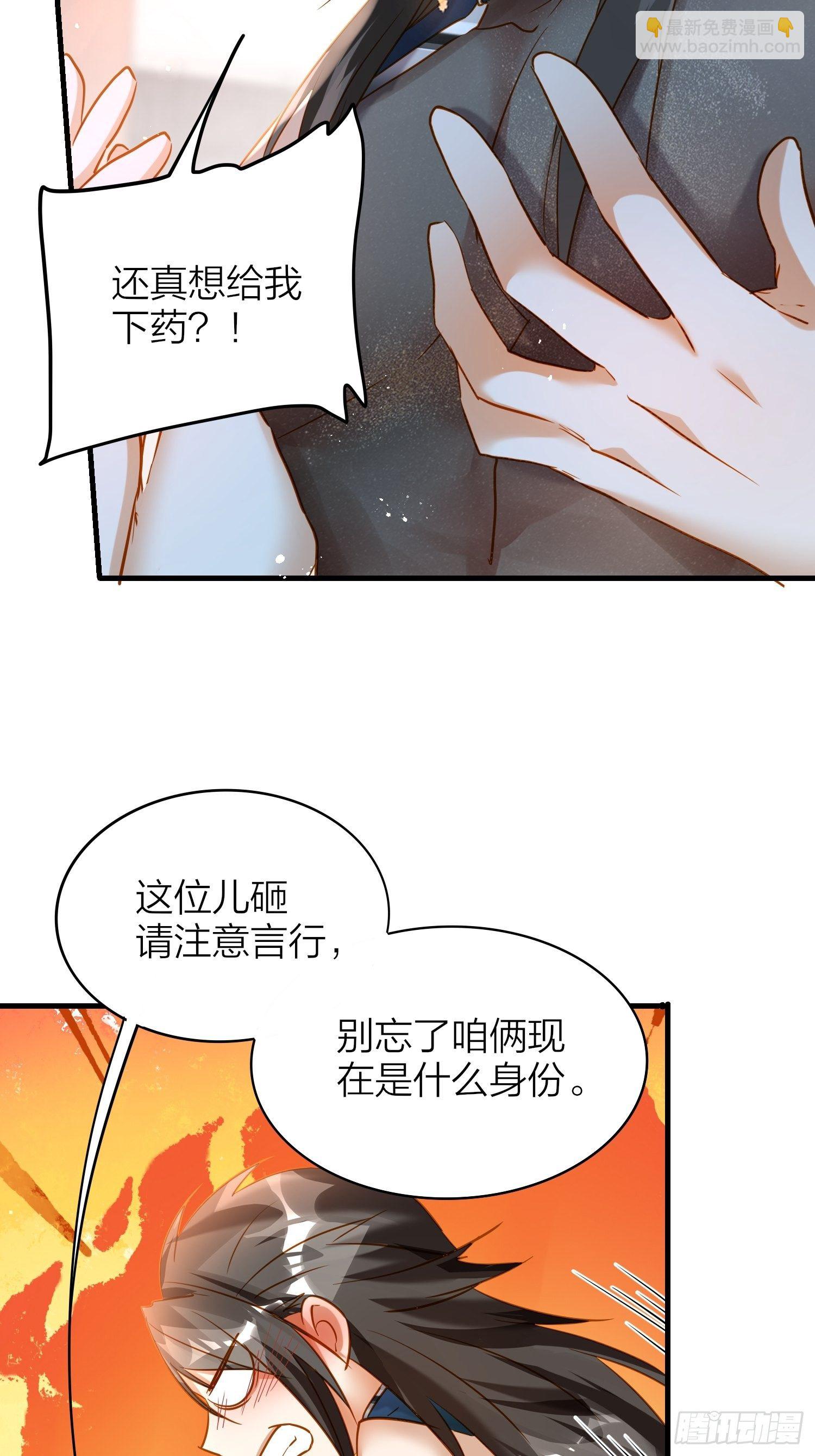 67-真的只是互帮互助(1/2)-第78话