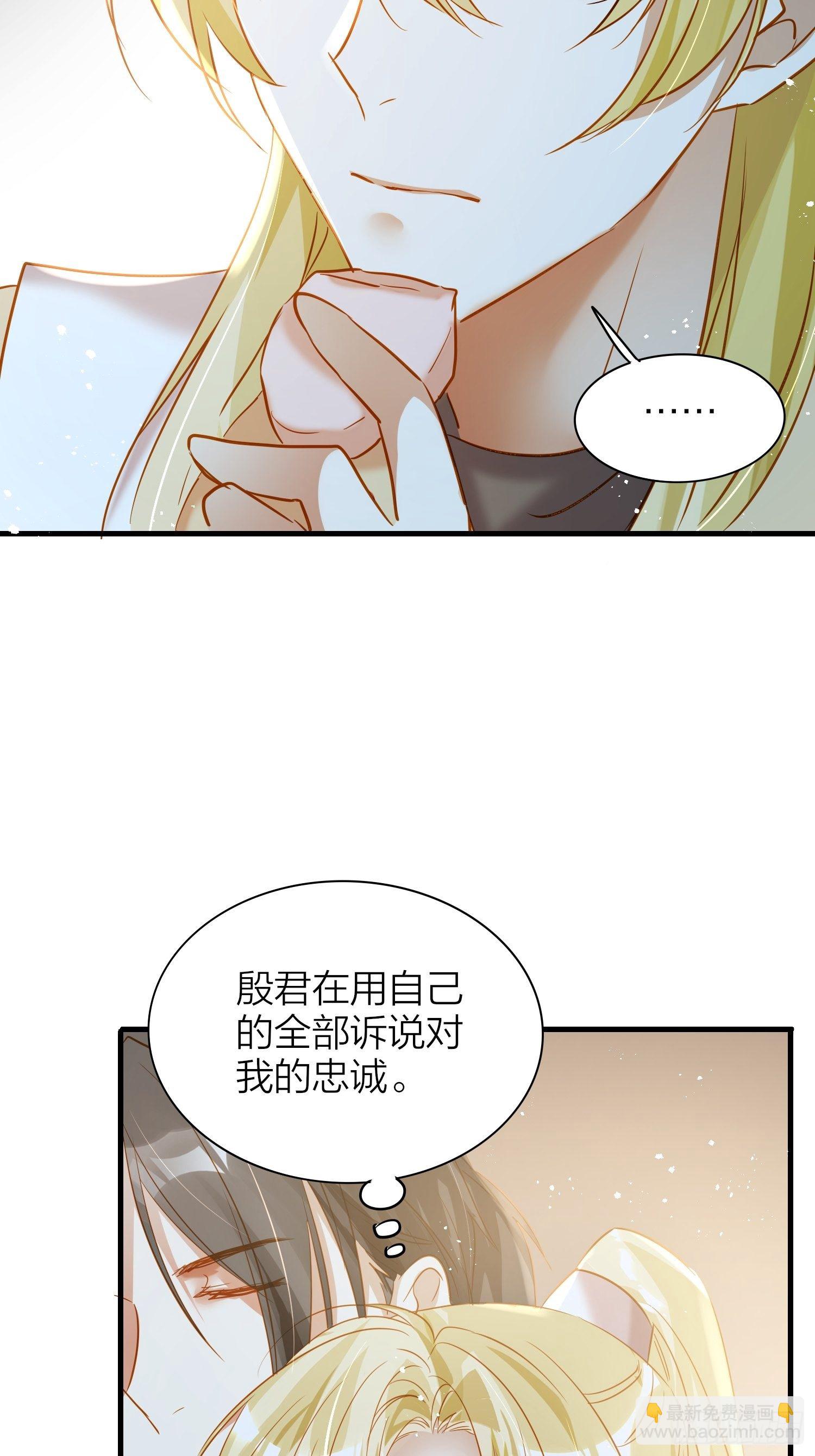 69-亲一口不过分吧-第80话
