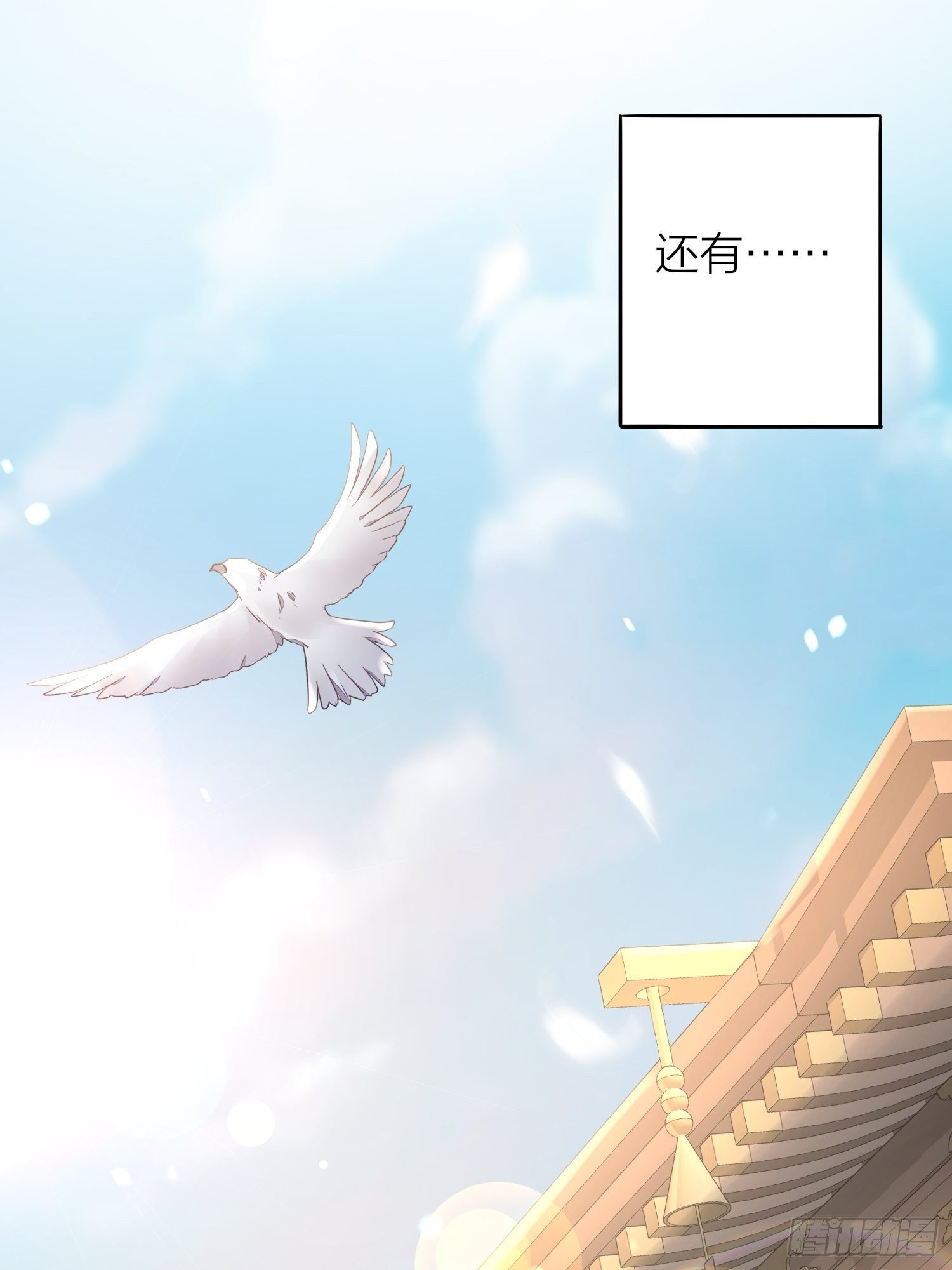 69-亲一口不过分吧-第80话