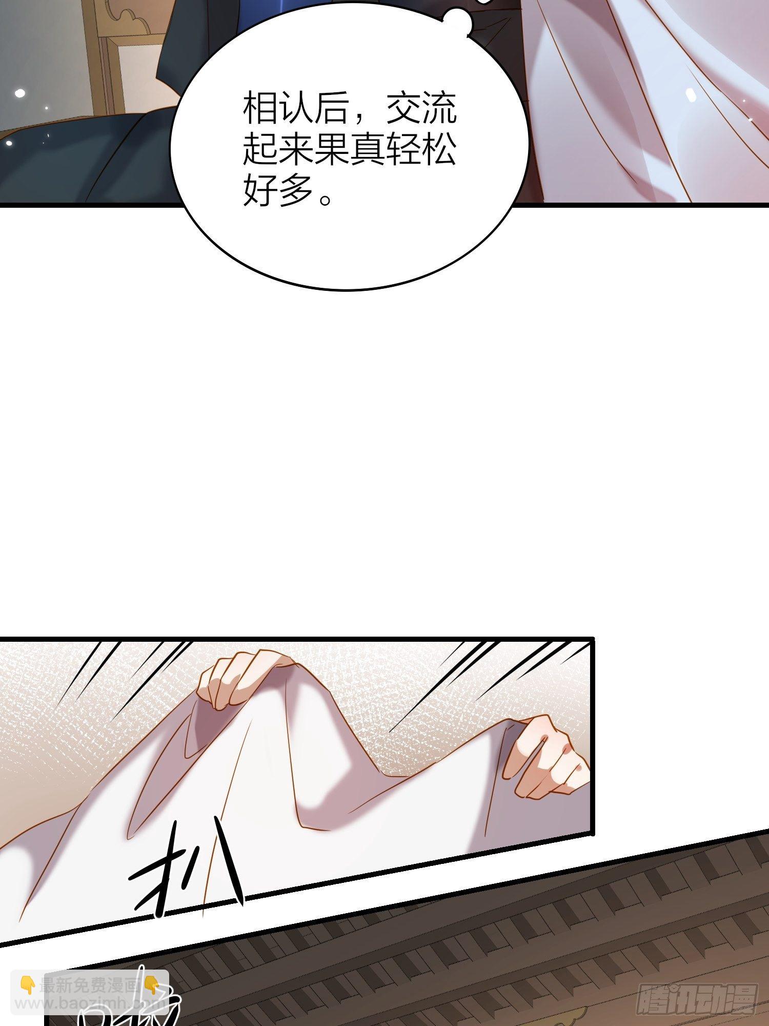 69-亲一口不过分吧-第80话