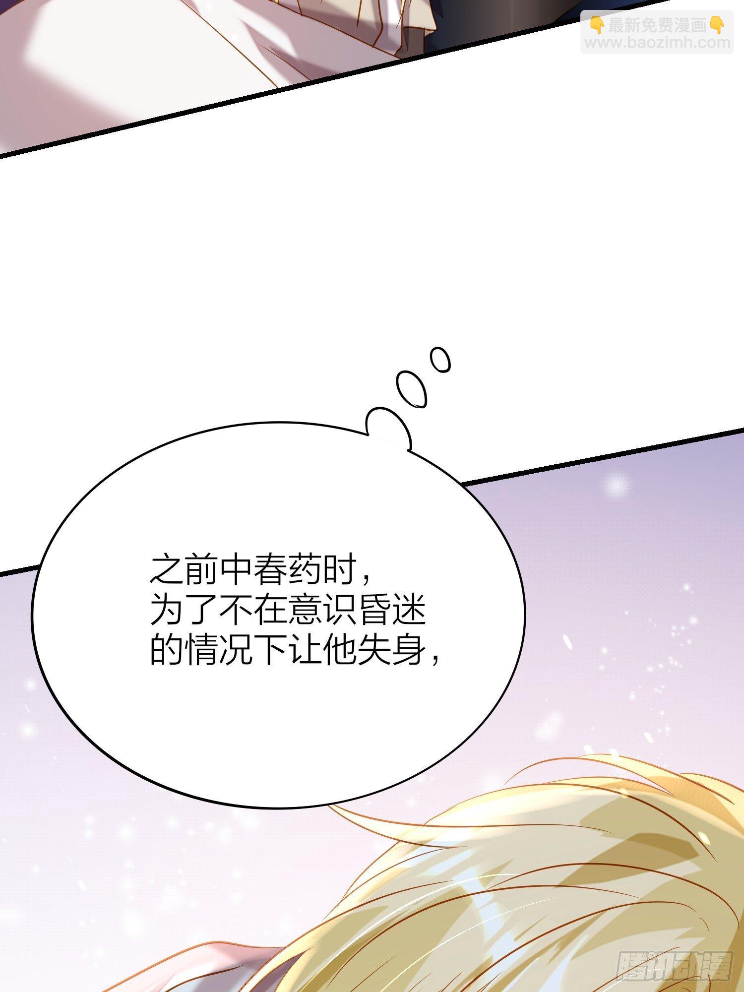 69-亲一口不过分吧-第80话