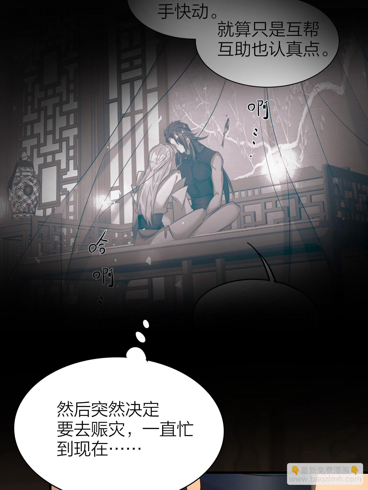 69-亲一口不过分吧-第80话