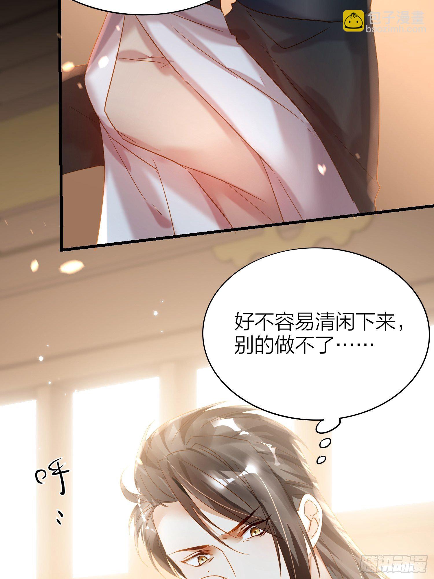 69-亲一口不过分吧-第80话