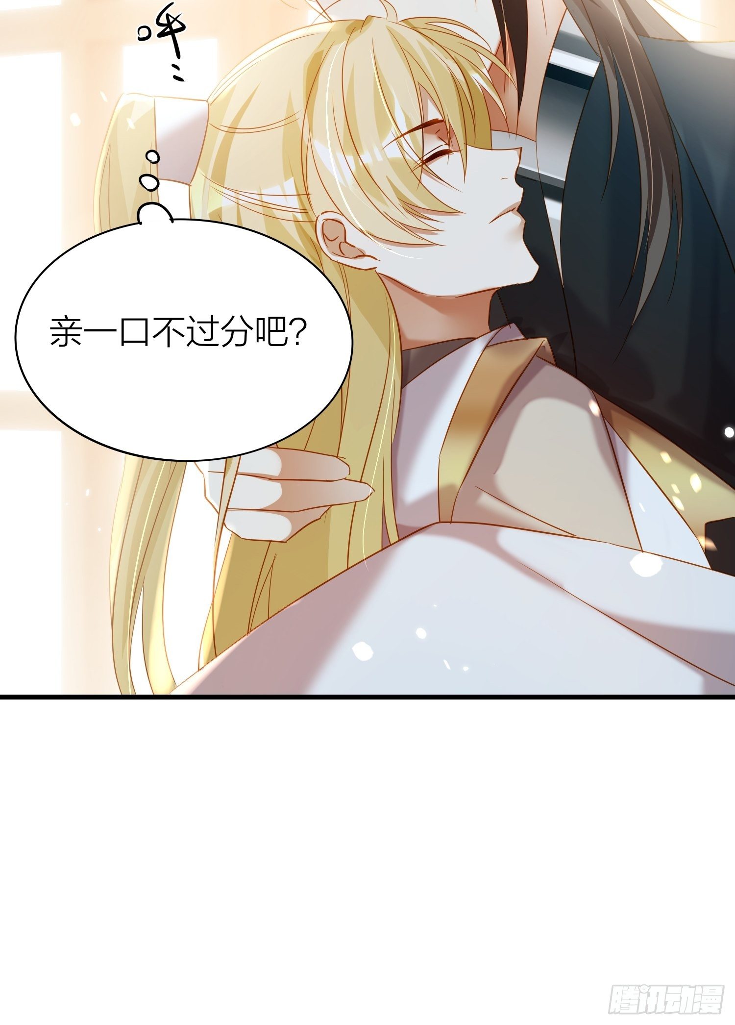 69-亲一口不过分吧-第80话