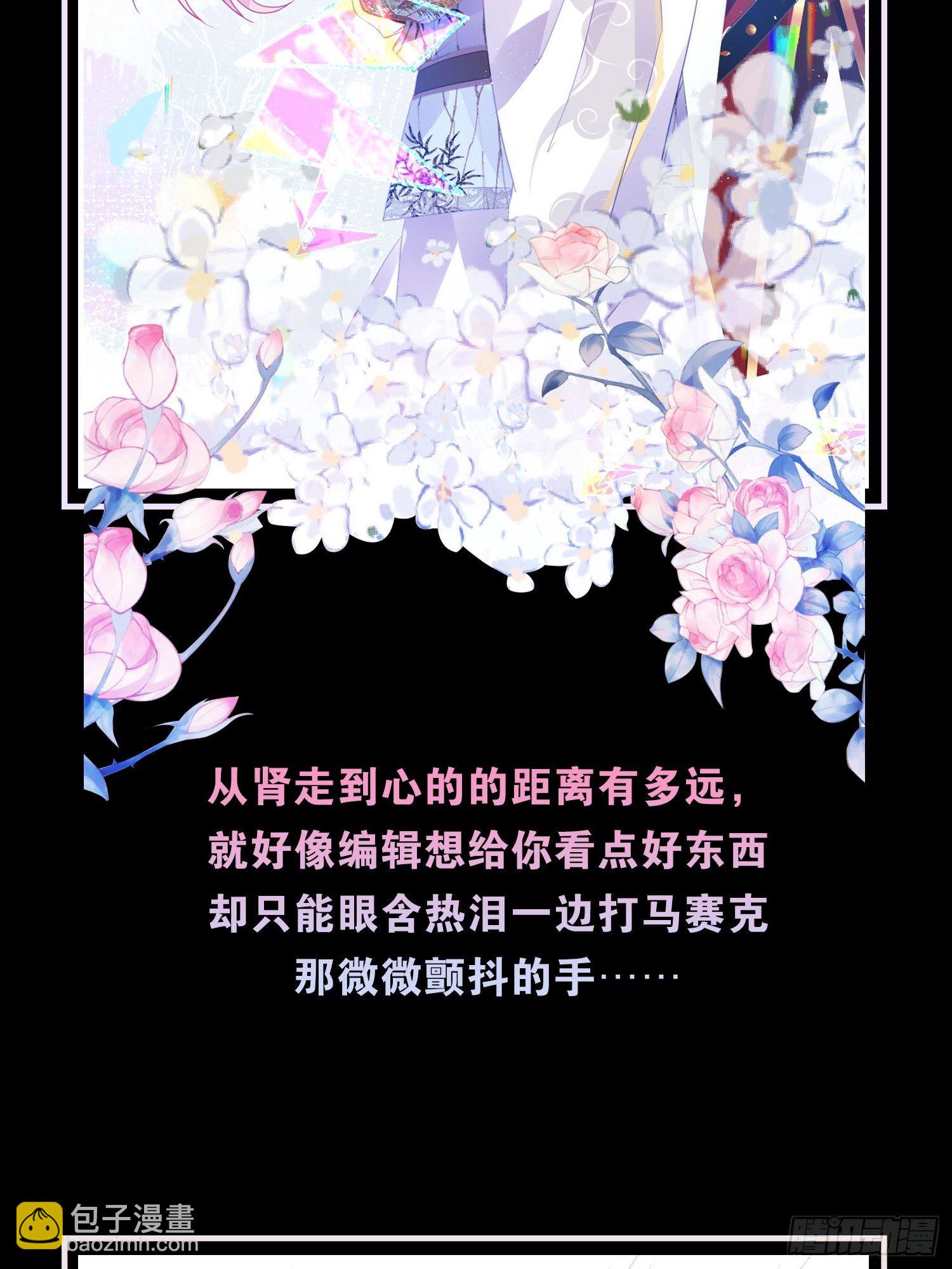 特别企划-心疼男人会变得不幸-第82话