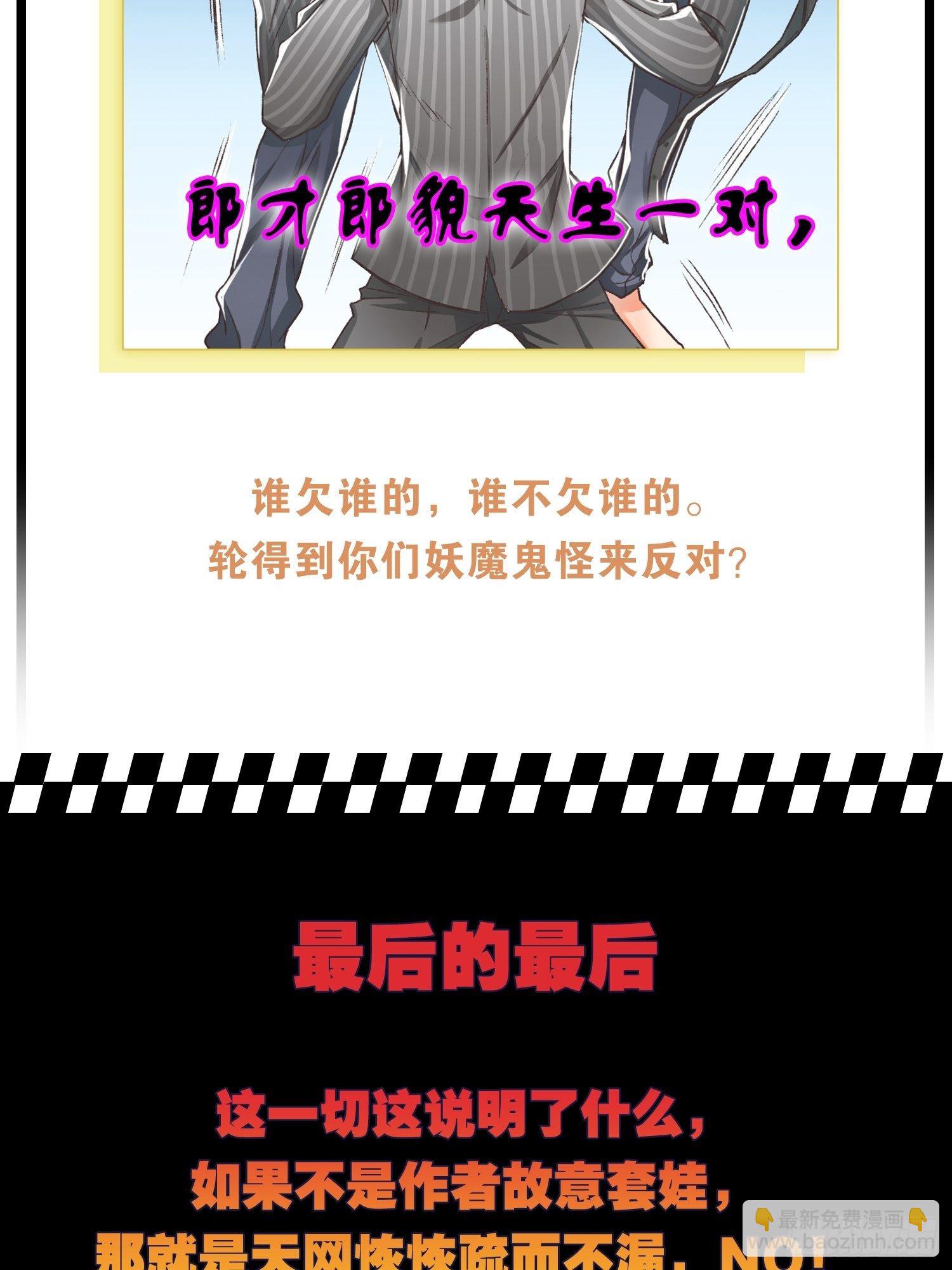 特别企划-心疼男人会变得不幸-第82话
