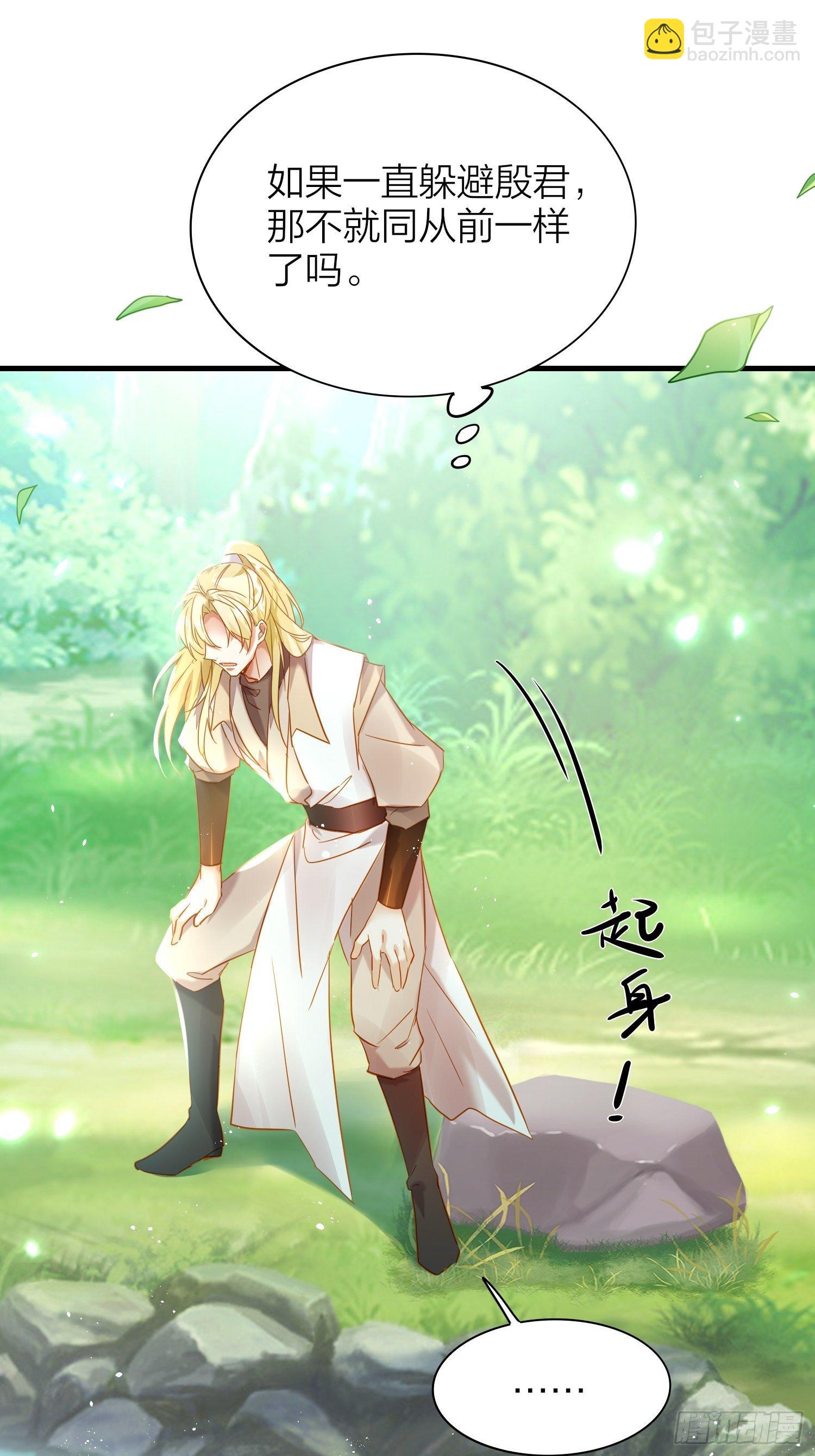 72-拒绝or接受？-第84话