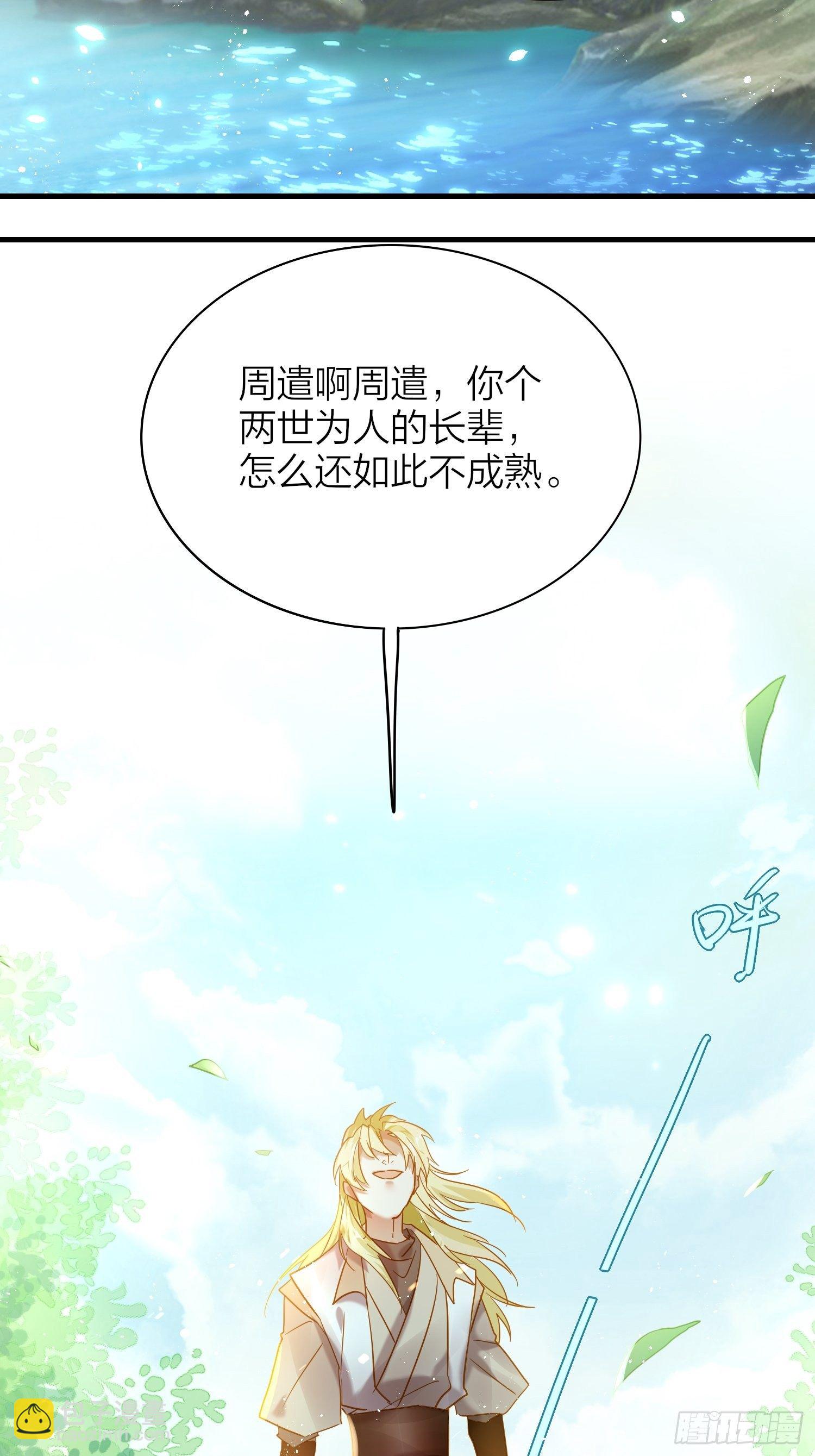 72-拒绝or接受？-第84话