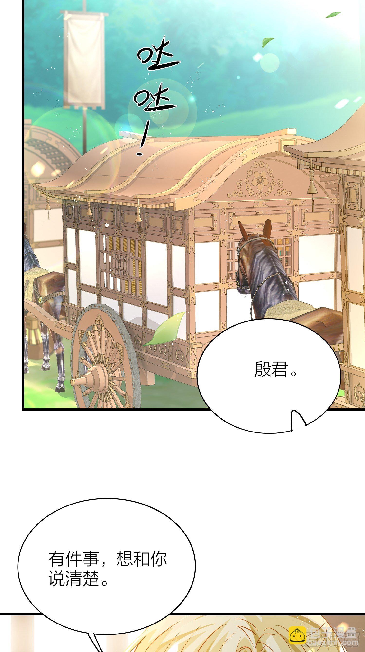 72-拒绝or接受？-第84话