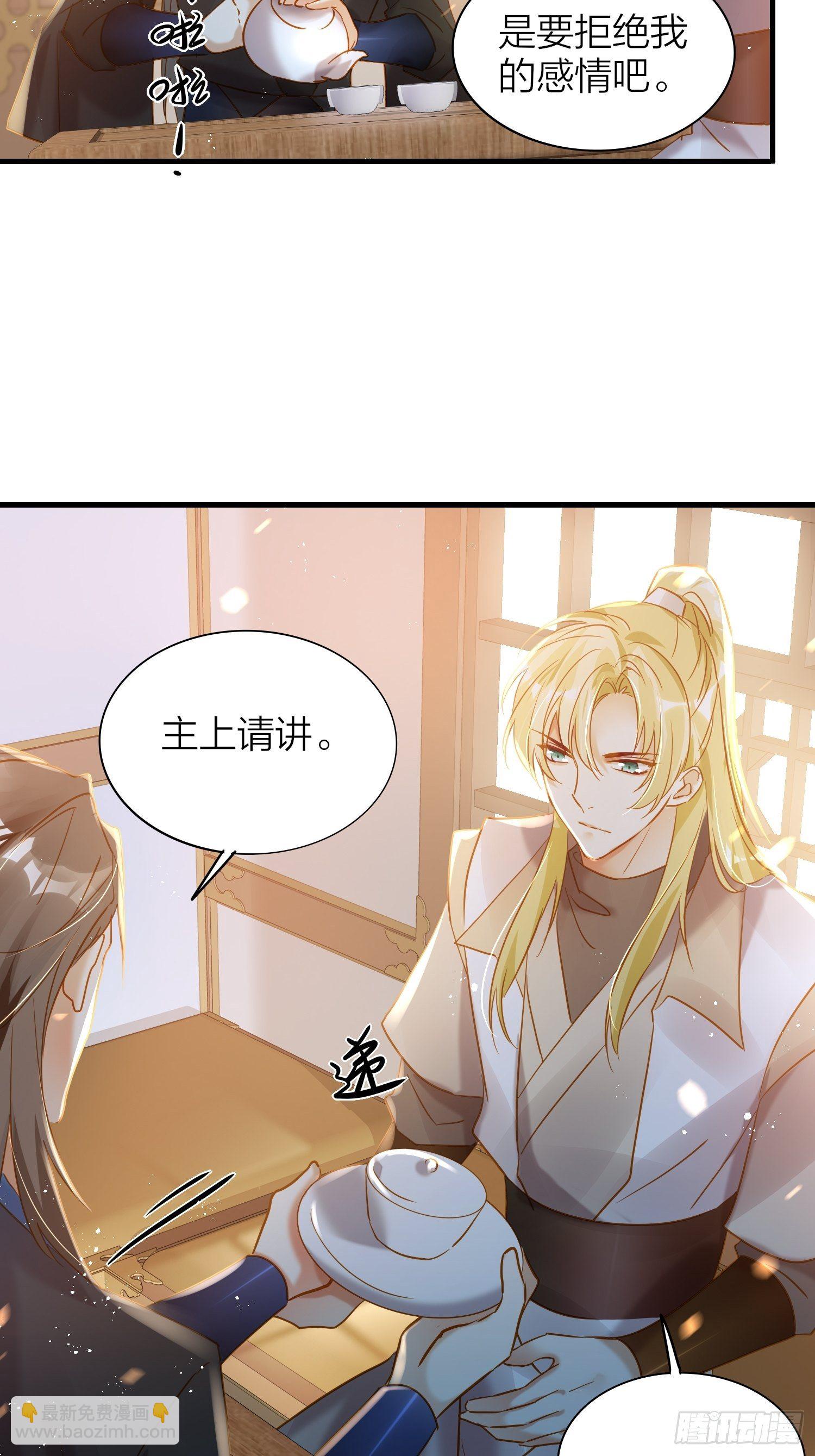 72-拒绝or接受？-第84话