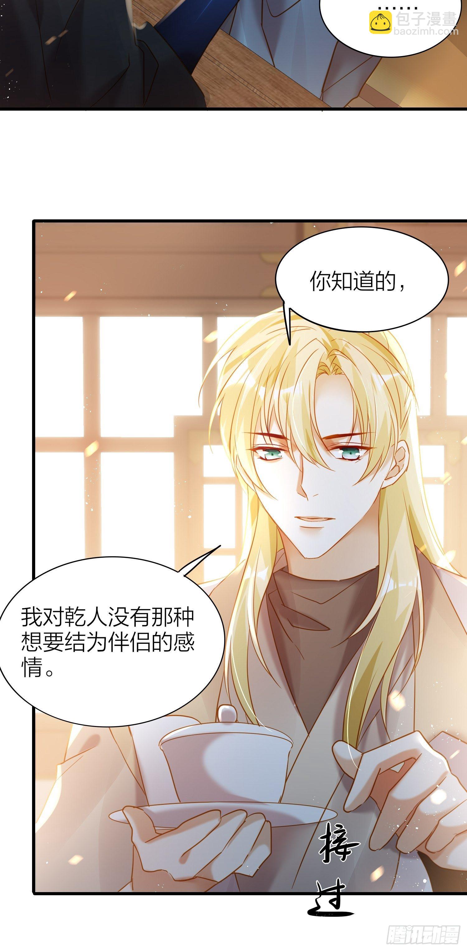 72-拒绝or接受？-第84话
