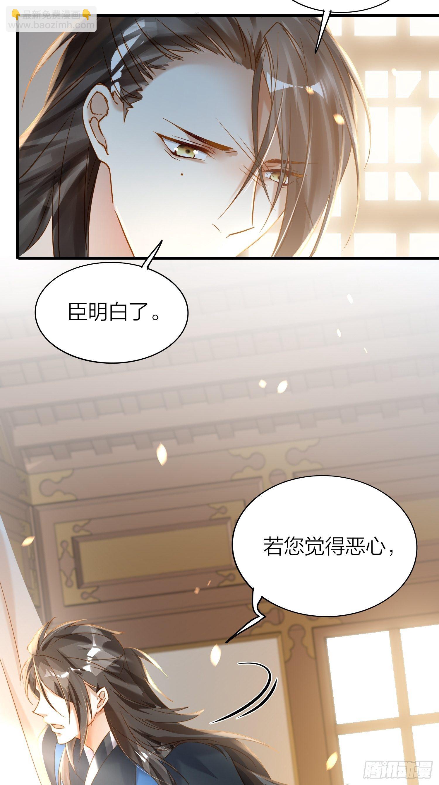 72-拒绝or接受？-第84话