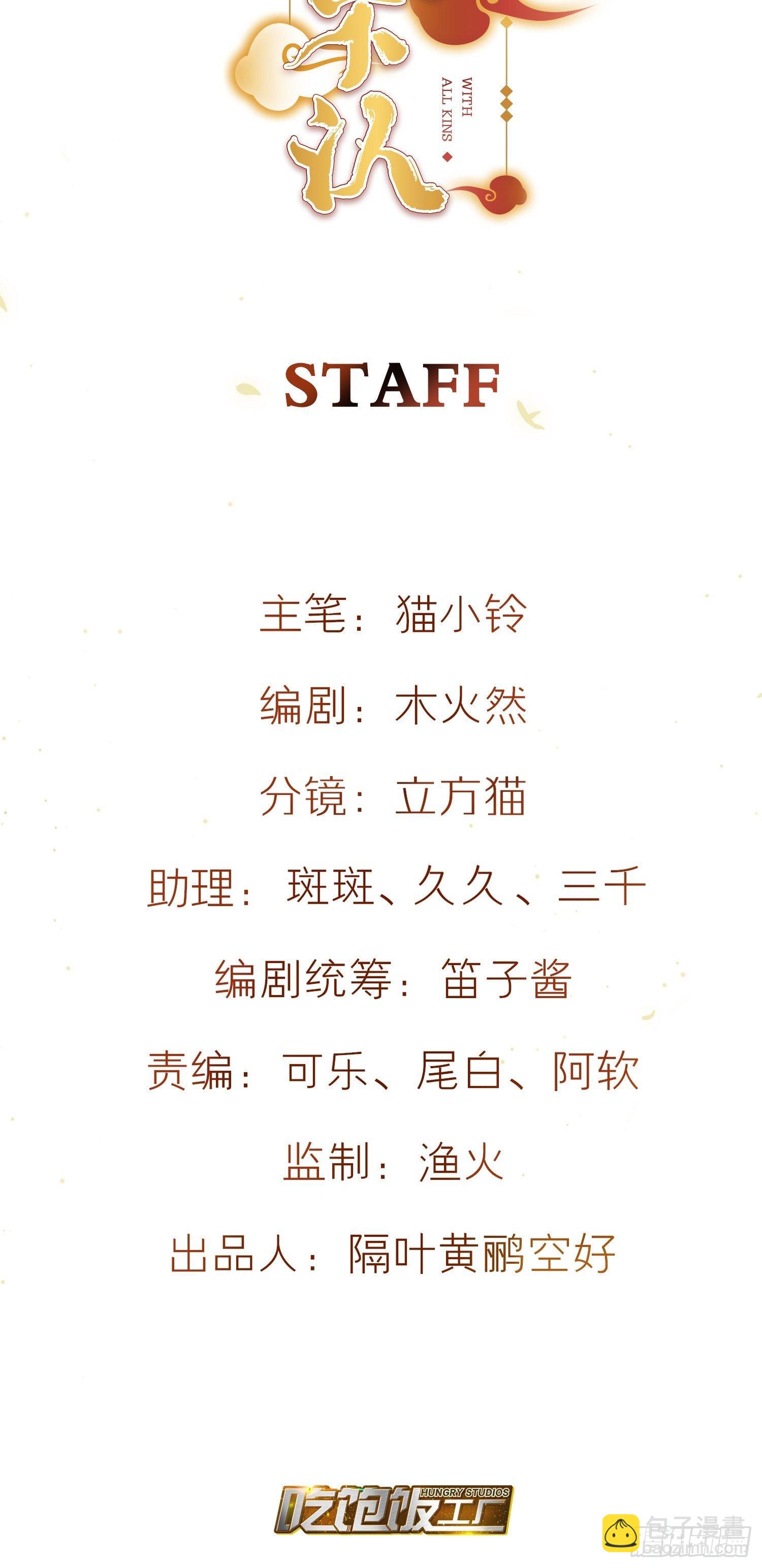72-拒绝or接受？-第84话