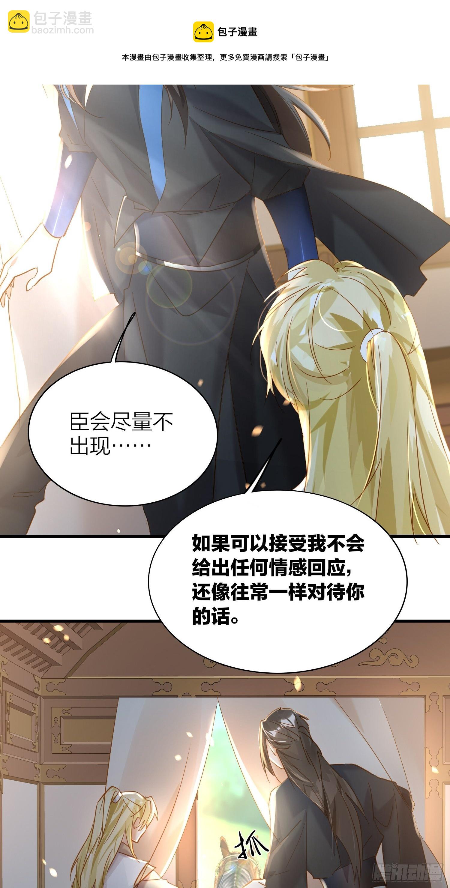 72-拒绝or接受？-第84话