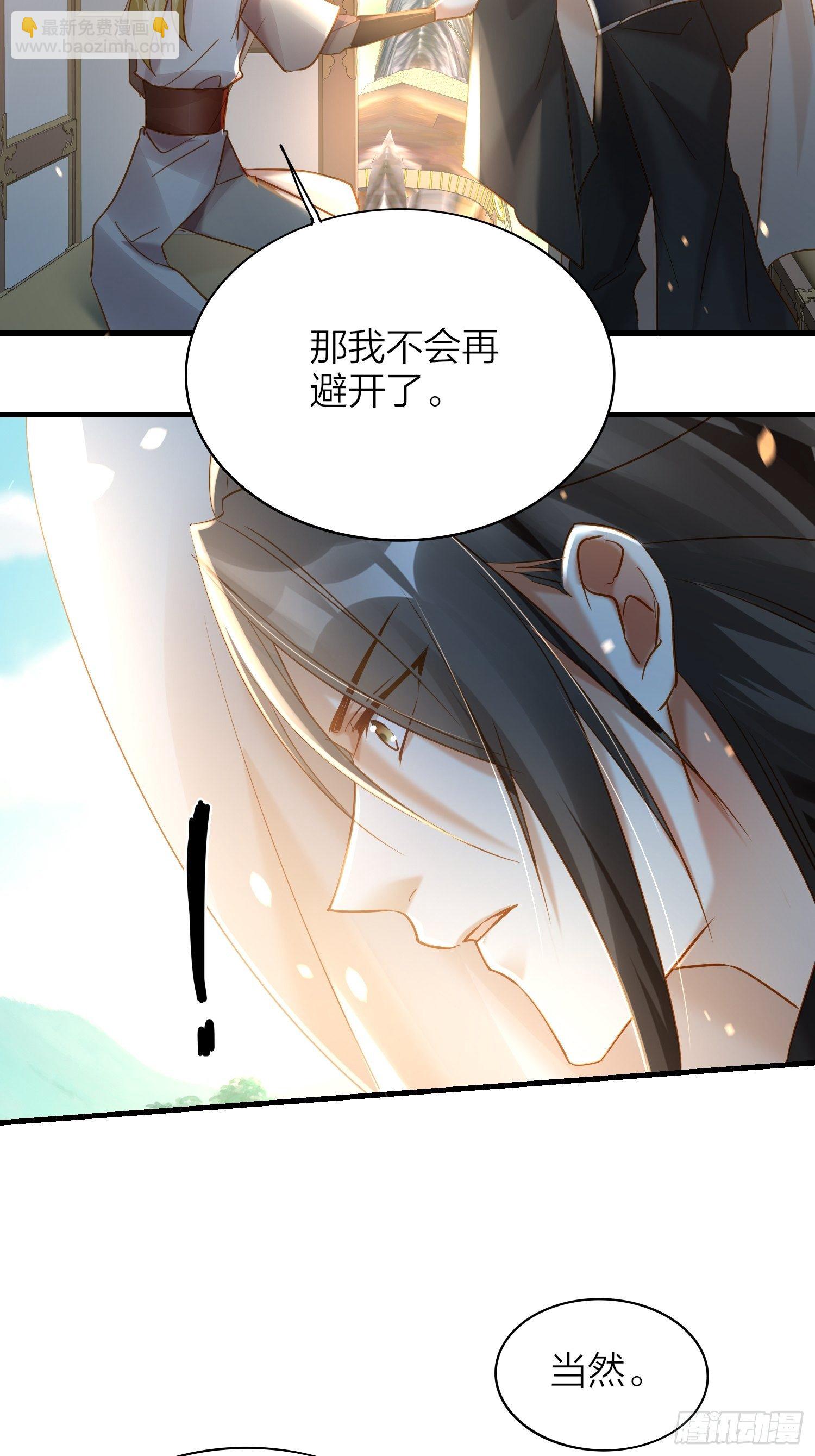 72-拒绝or接受？-第84话