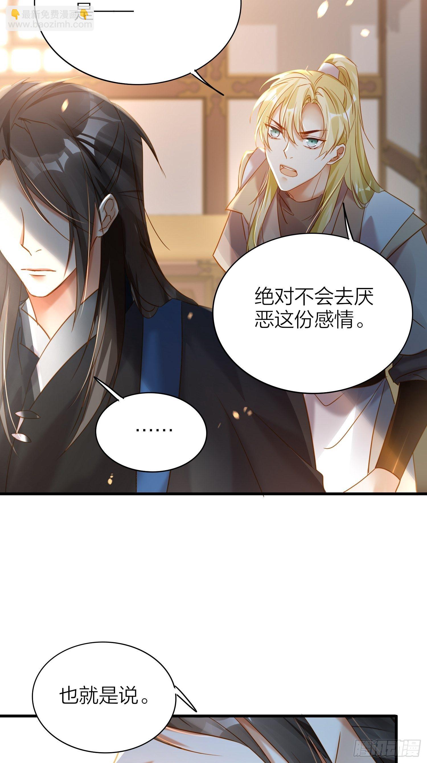 72-拒绝or接受？-第84话