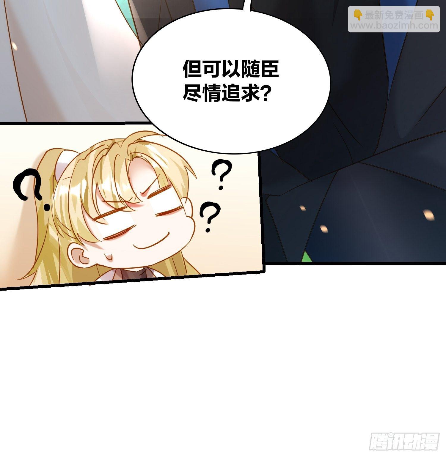72-拒绝or接受？-第84话