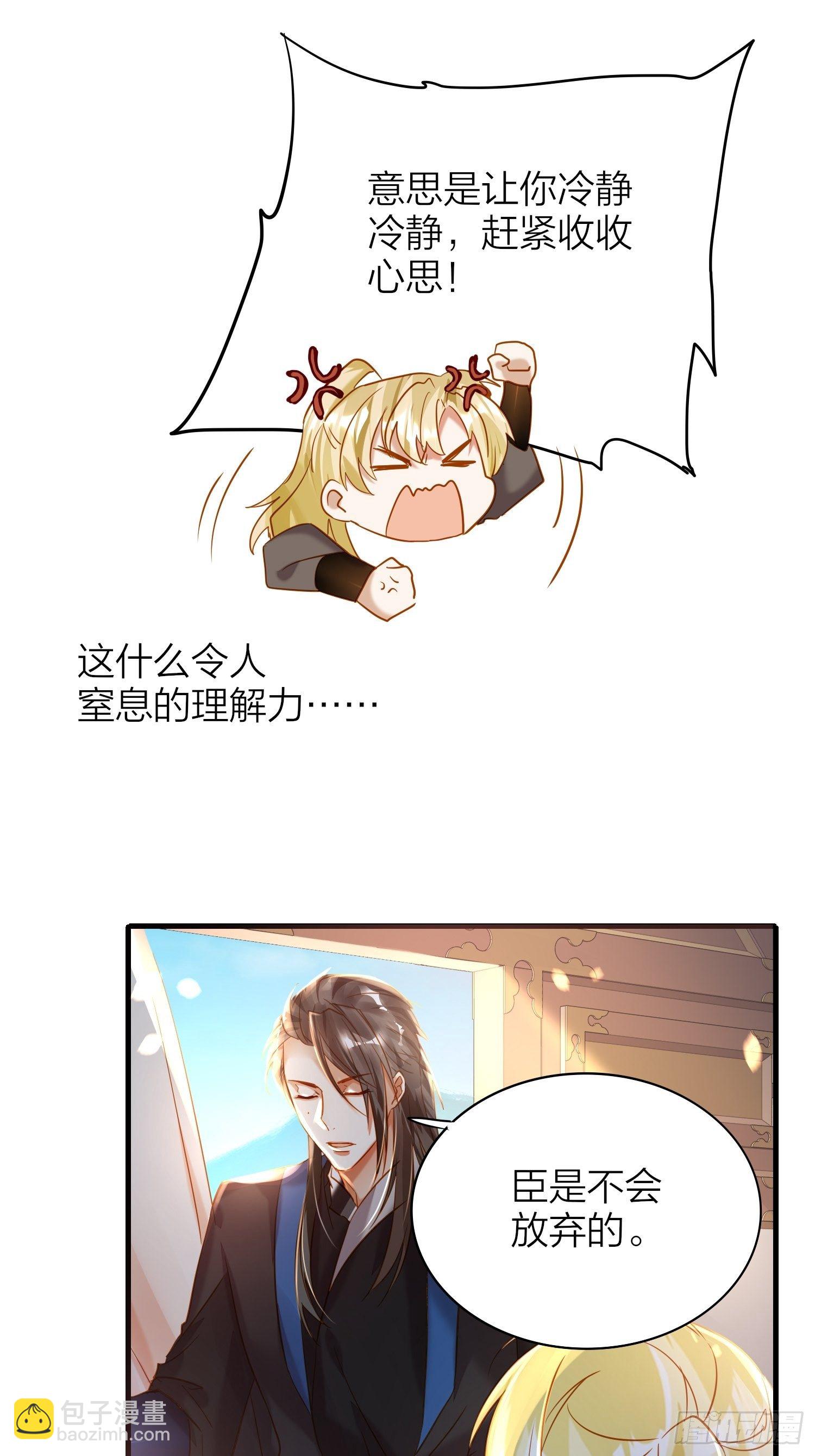 72-拒绝or接受？-第84话