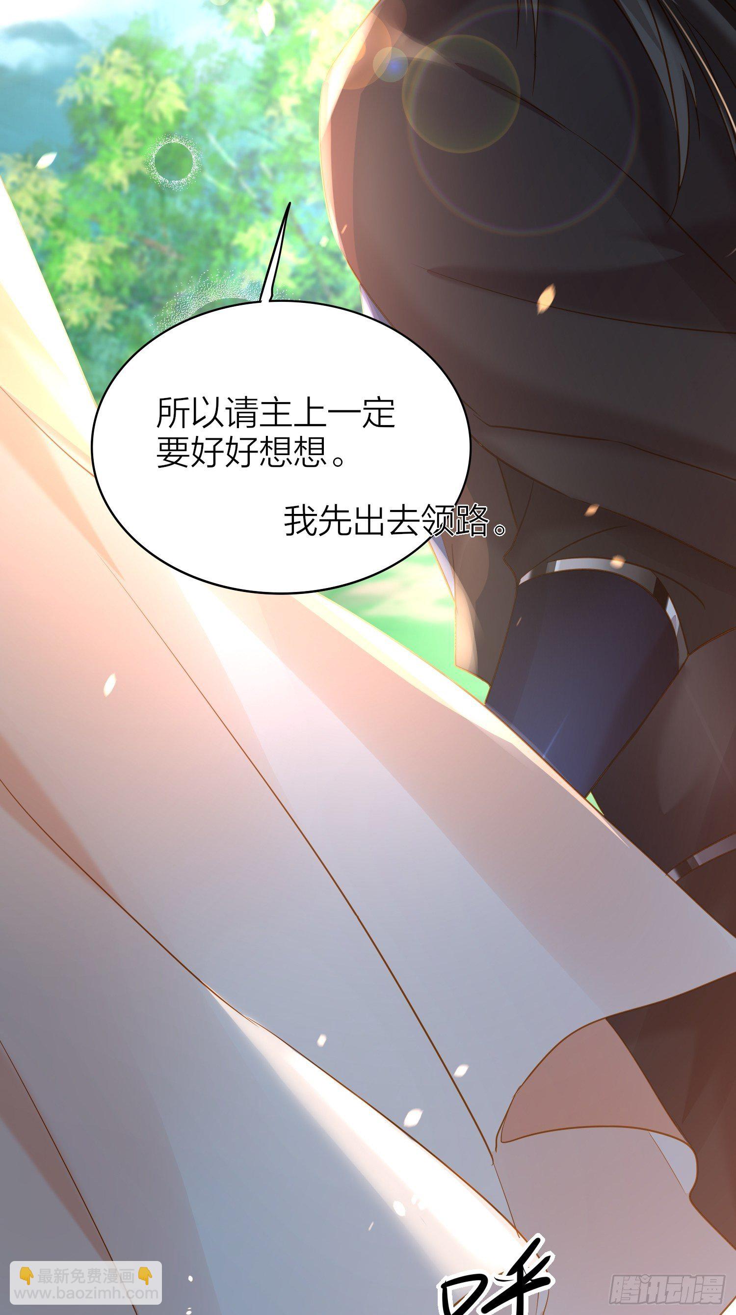 72-拒绝or接受？-第84话