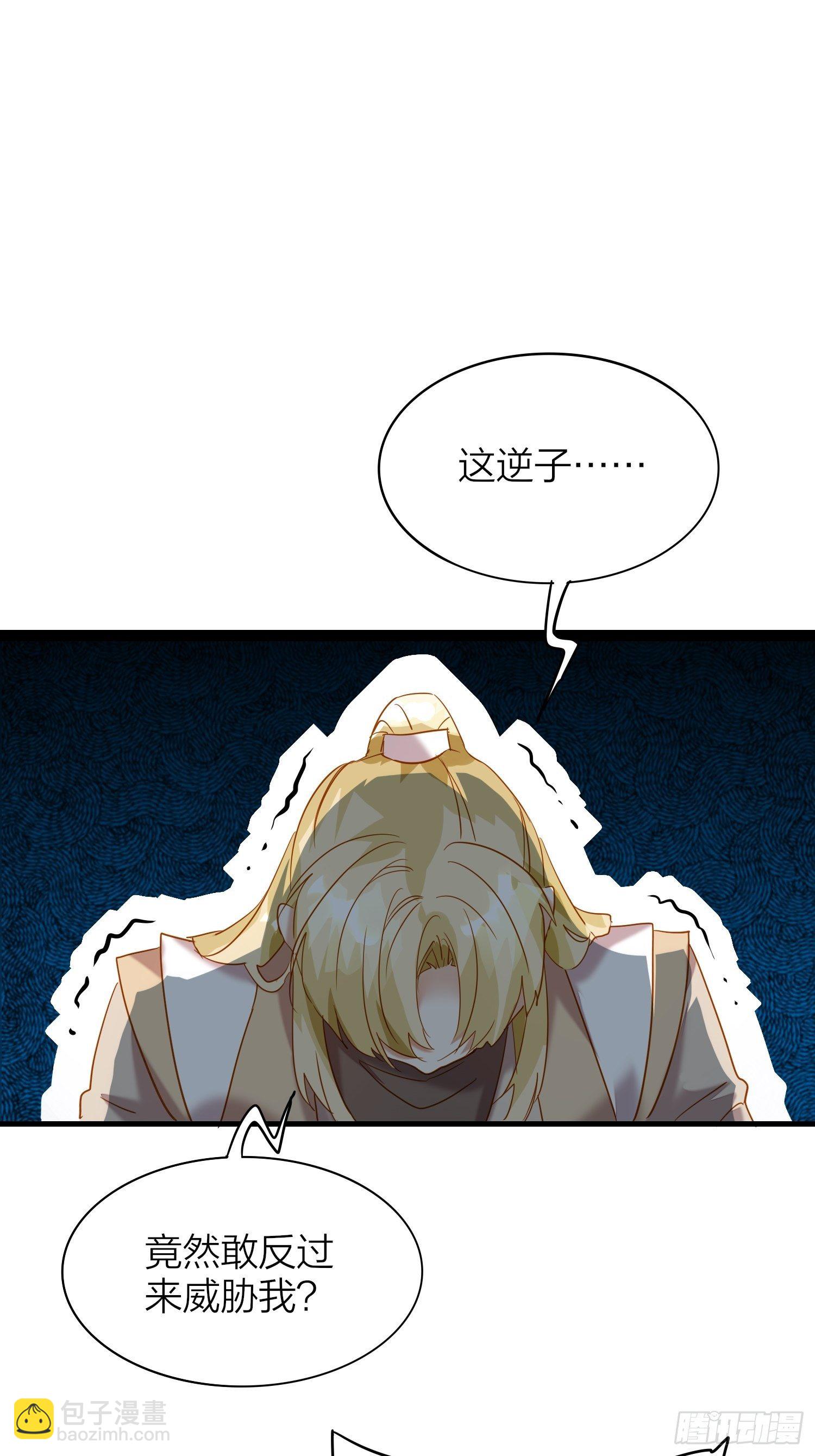 72-拒绝or接受？-第84话