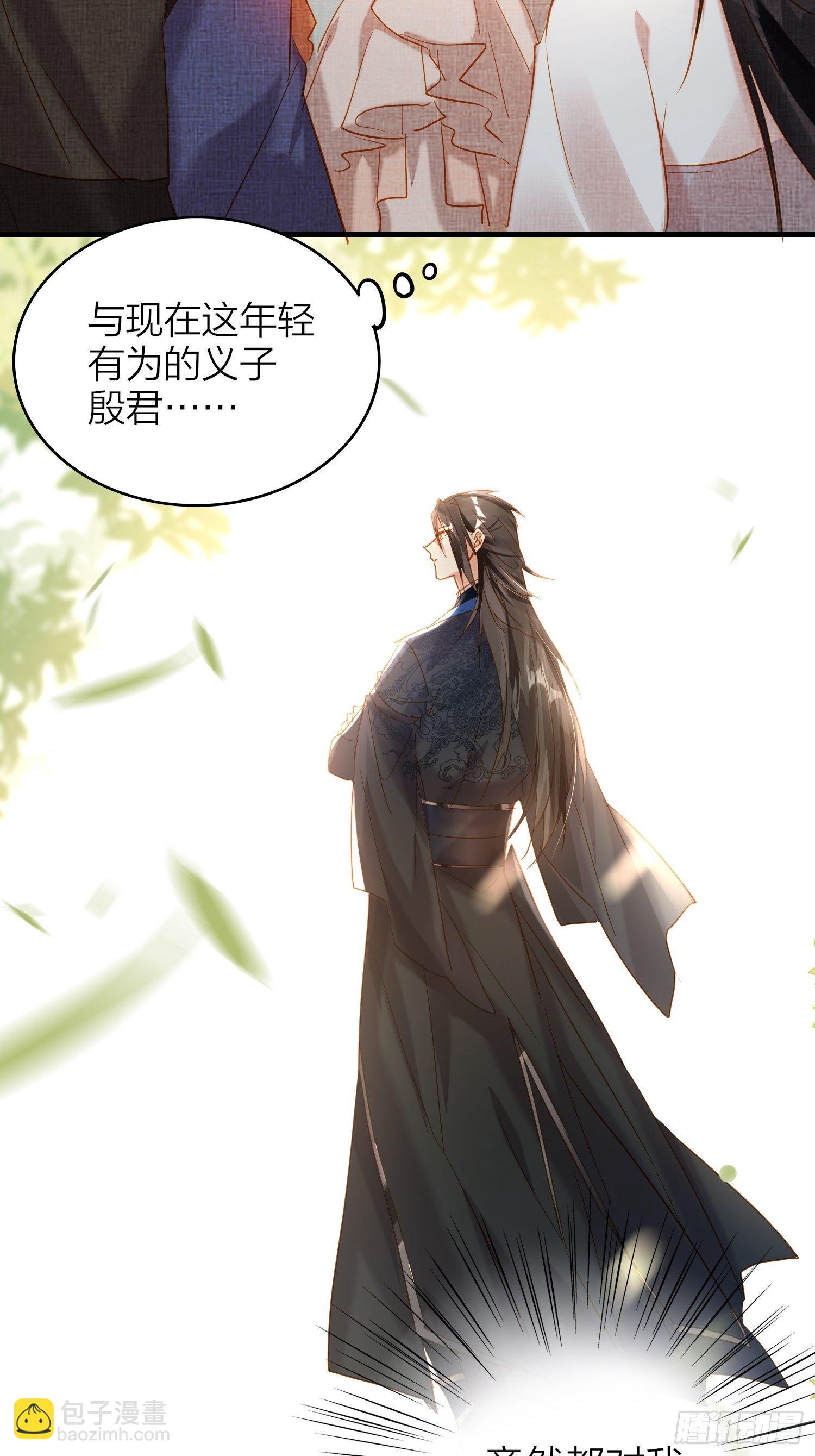 72-拒绝or接受？-第84话